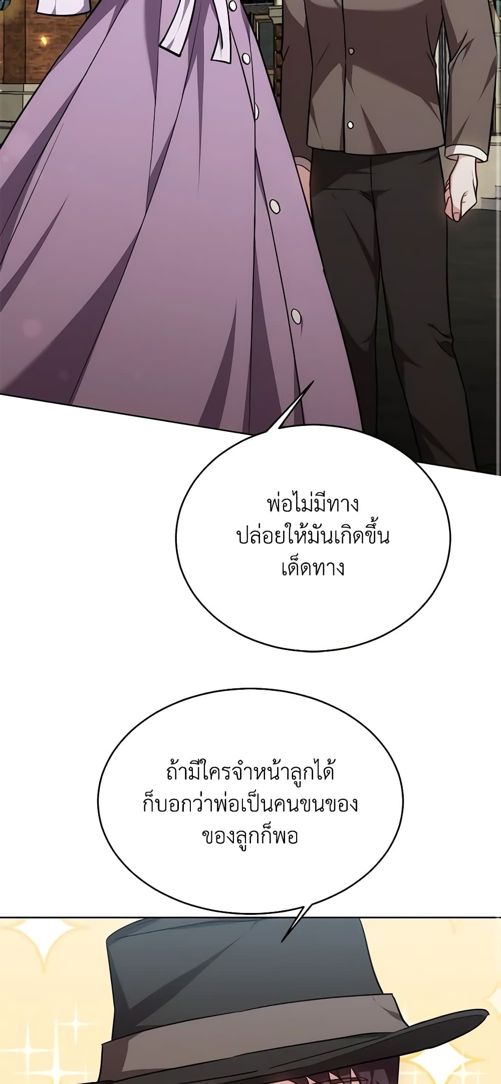 While You’re In Love page 32