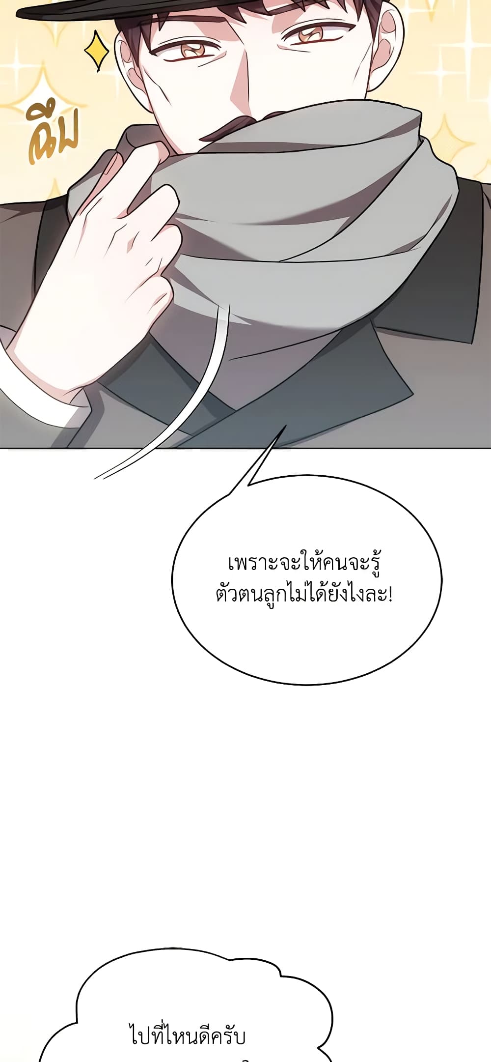 While You’re In Love page 33