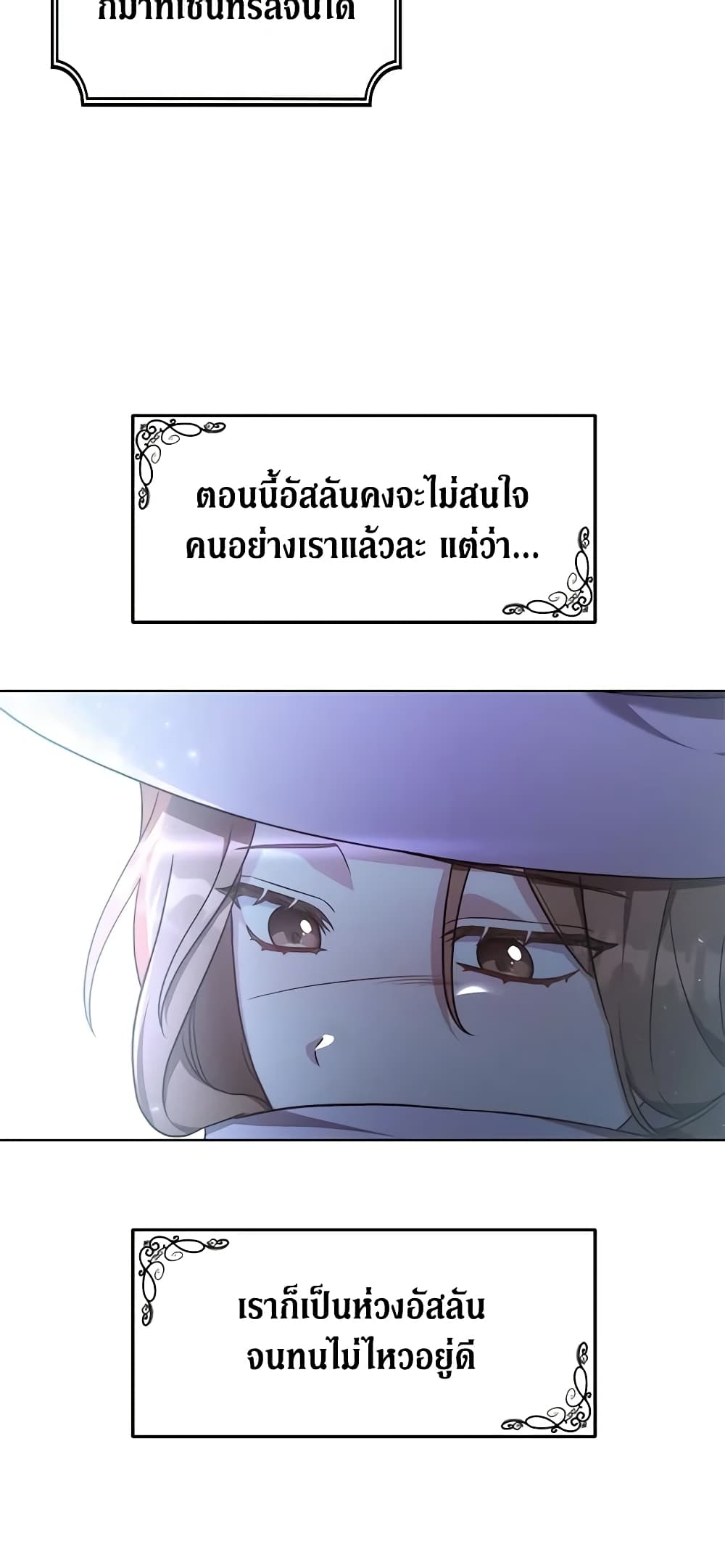 While You’re In Love page 35
