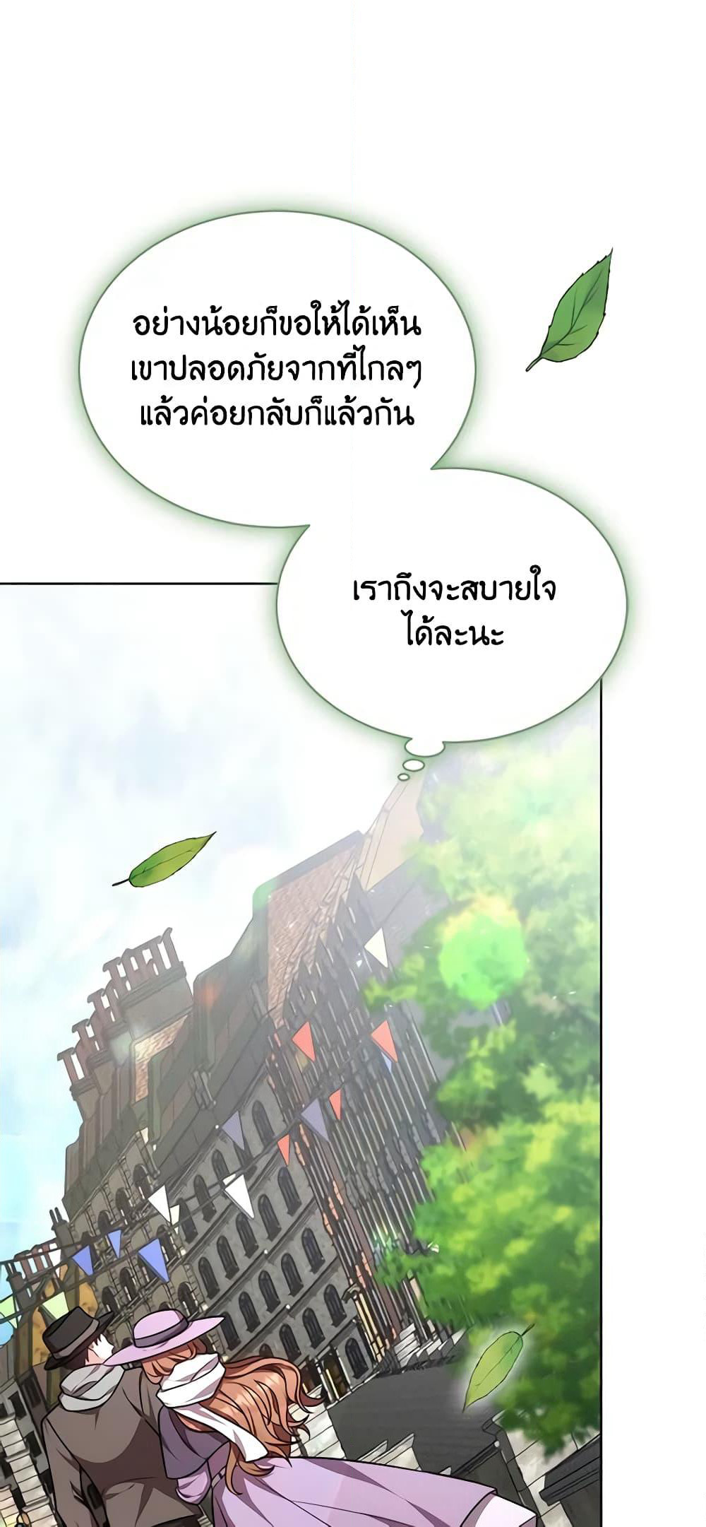 While You’re In Love page 36