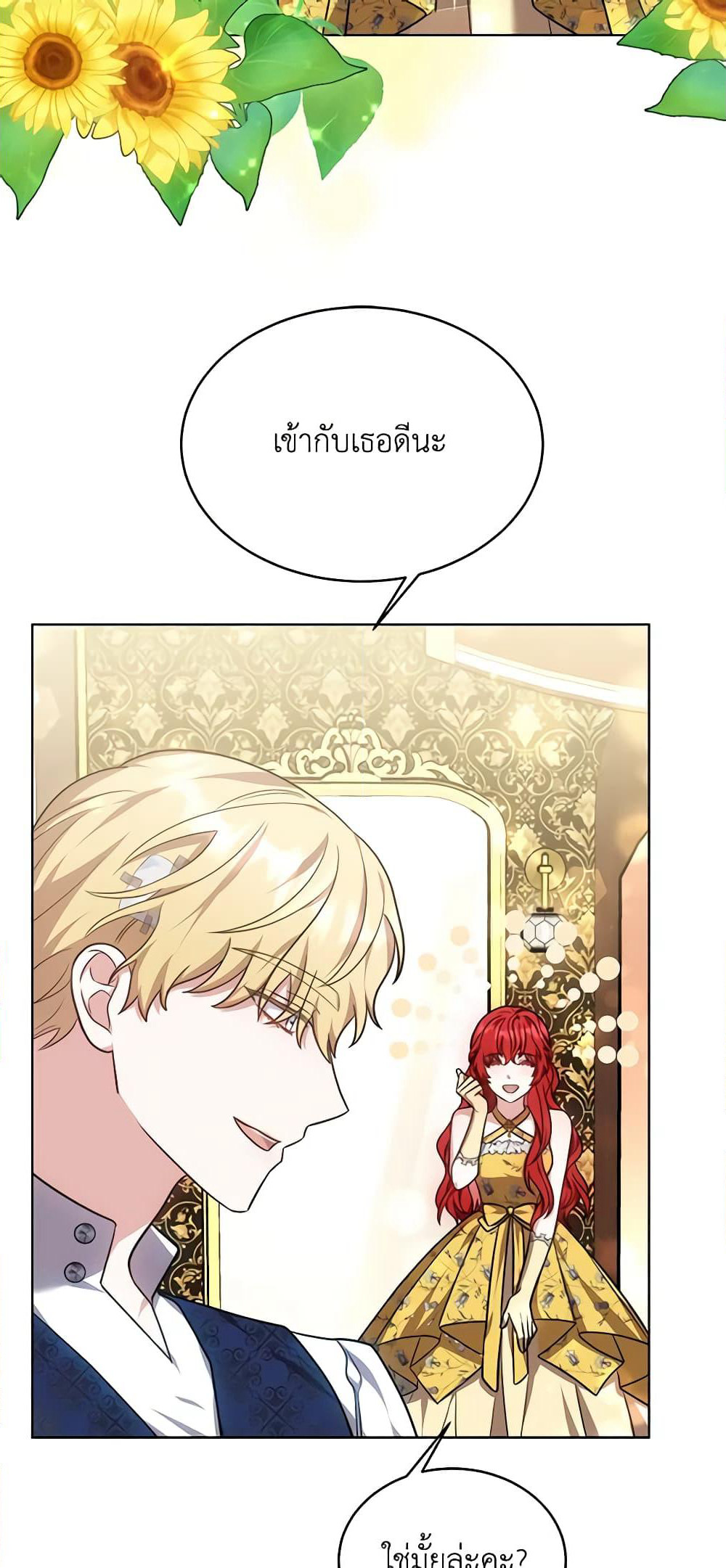 While You’re In Love page 39