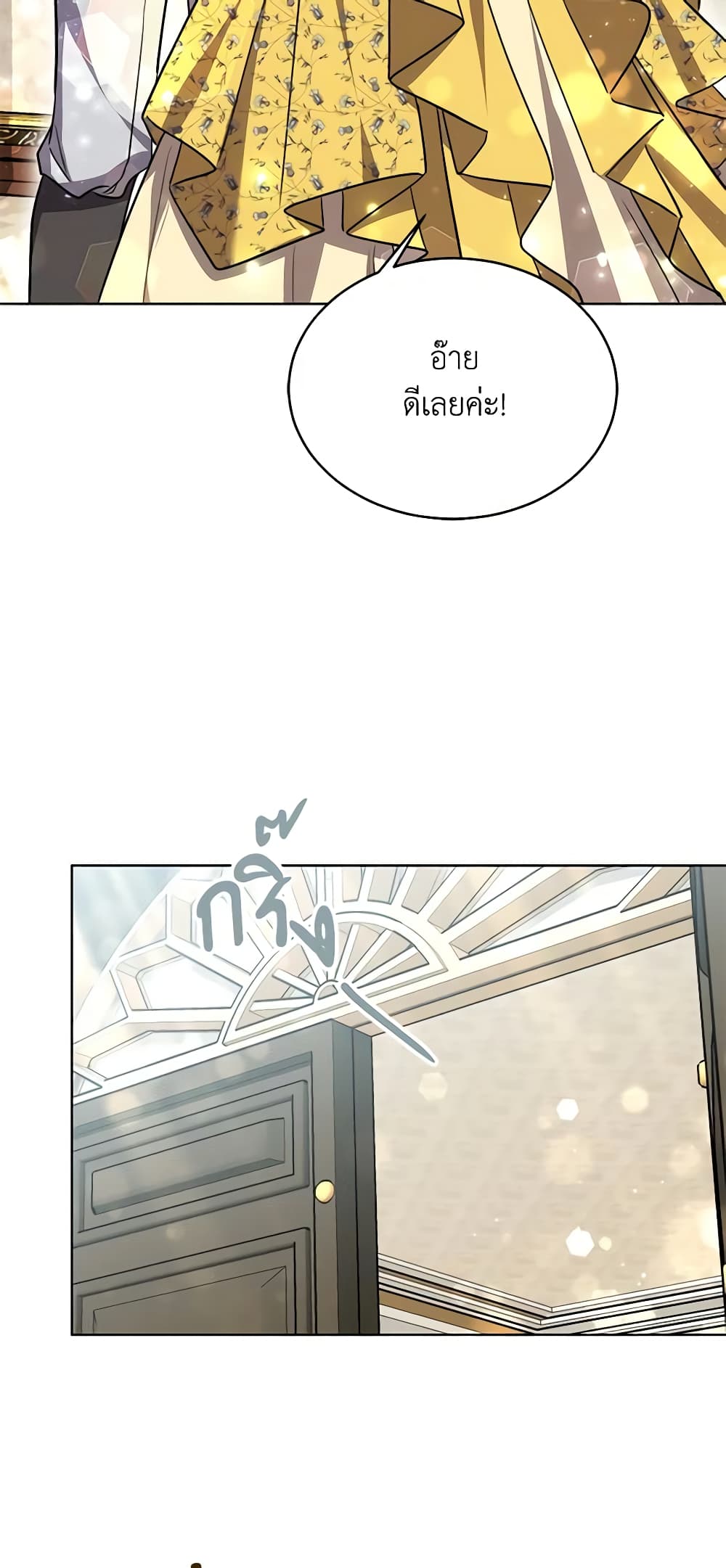 While You’re In Love page 41