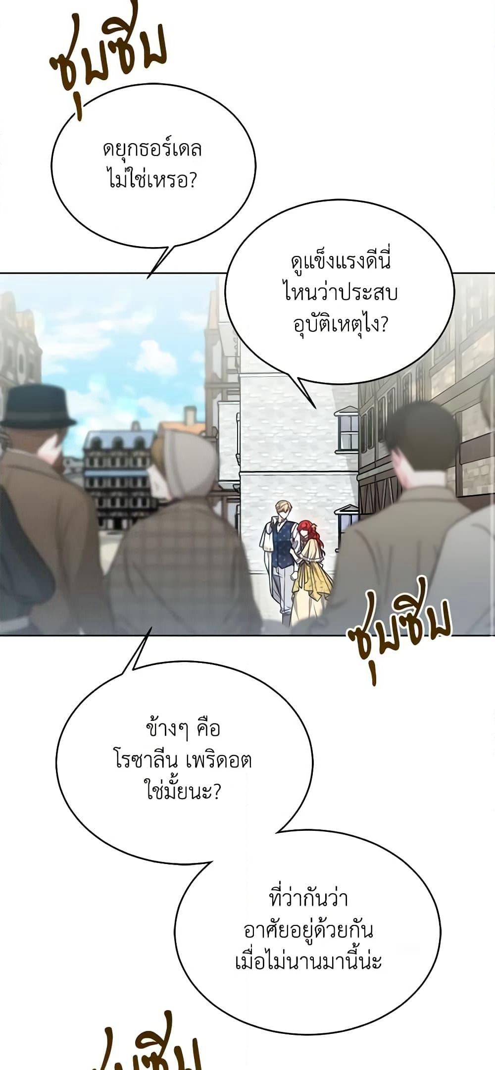 While You’re In Love page 42