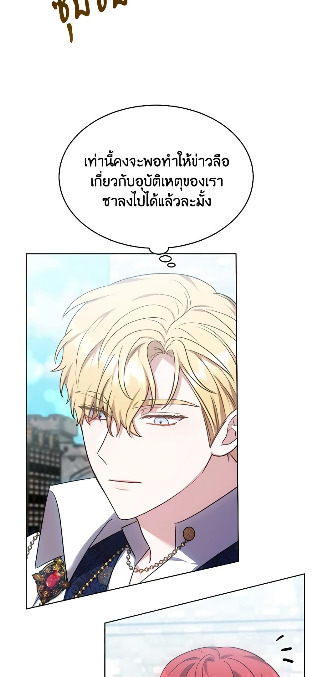 While You’re In Love page 43