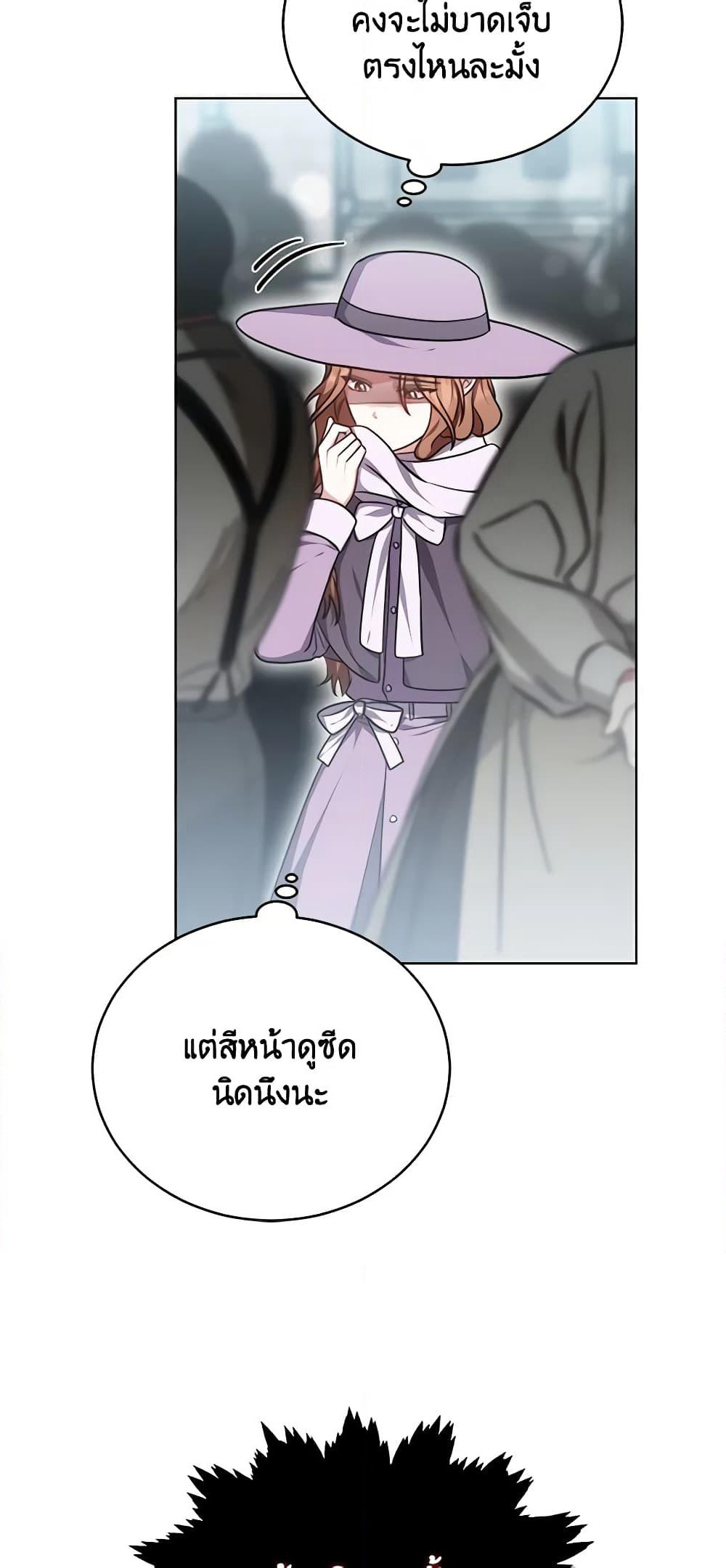 While You’re In Love page 49