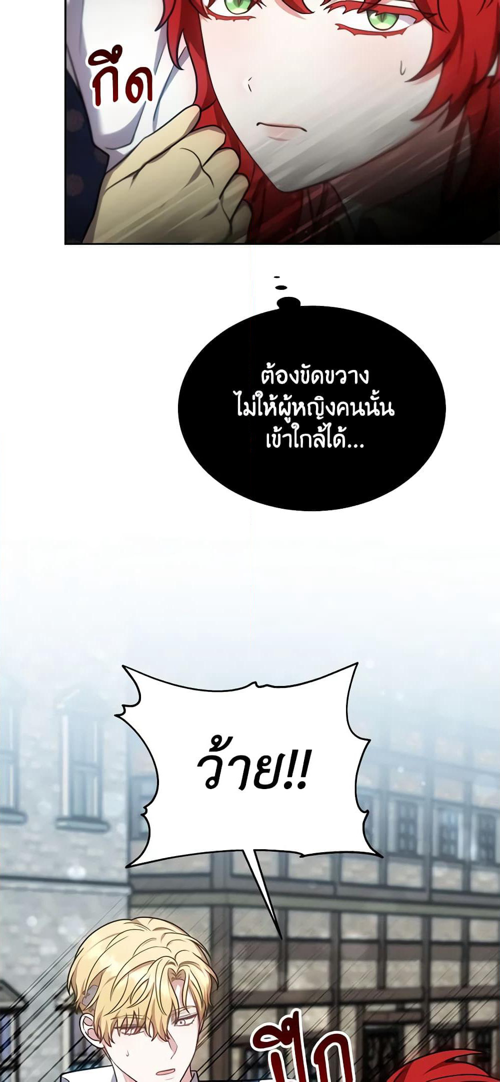 While You’re In Love page 51