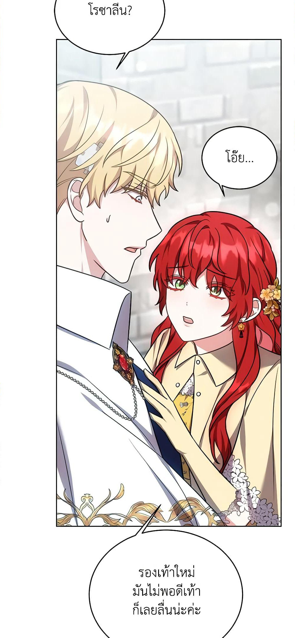 While You’re In Love page 53