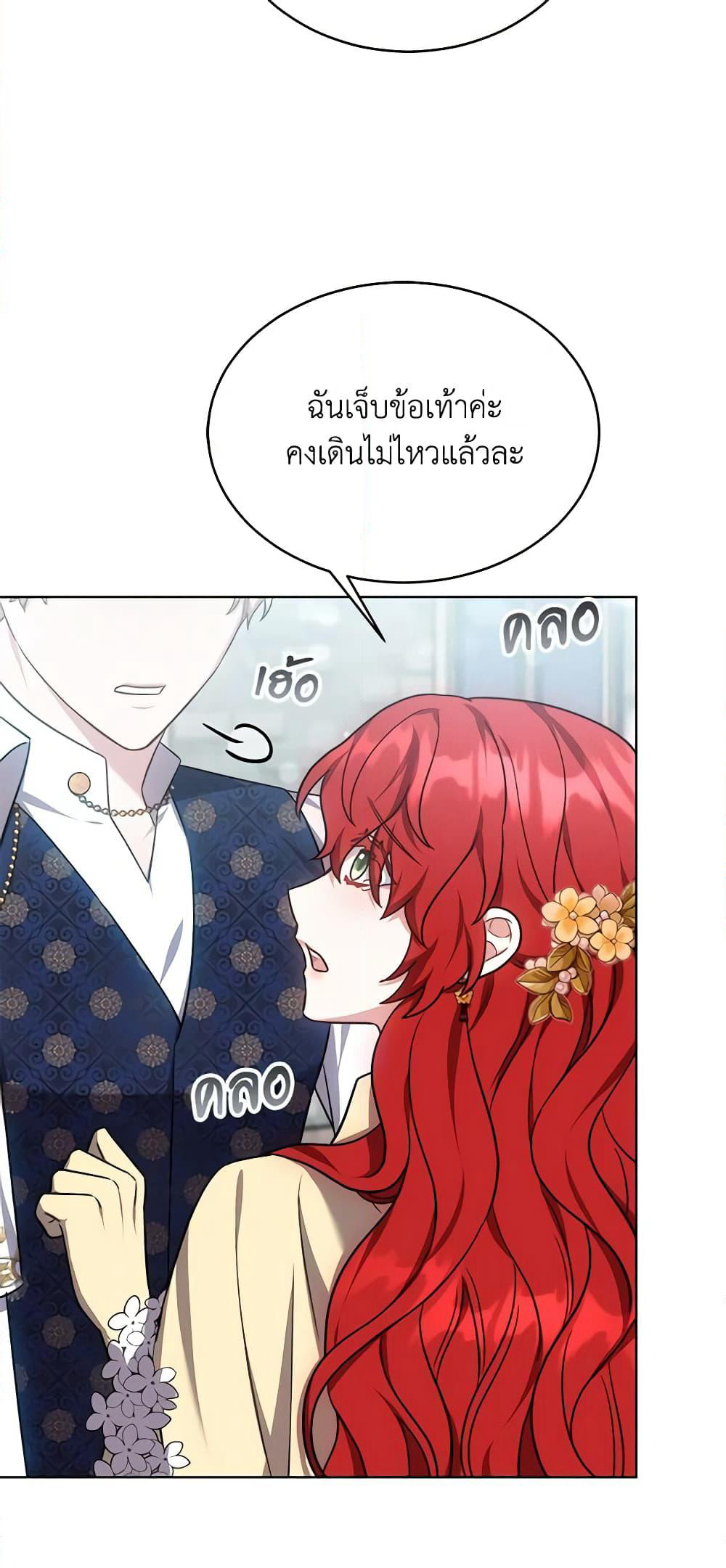 While You’re In Love page 54
