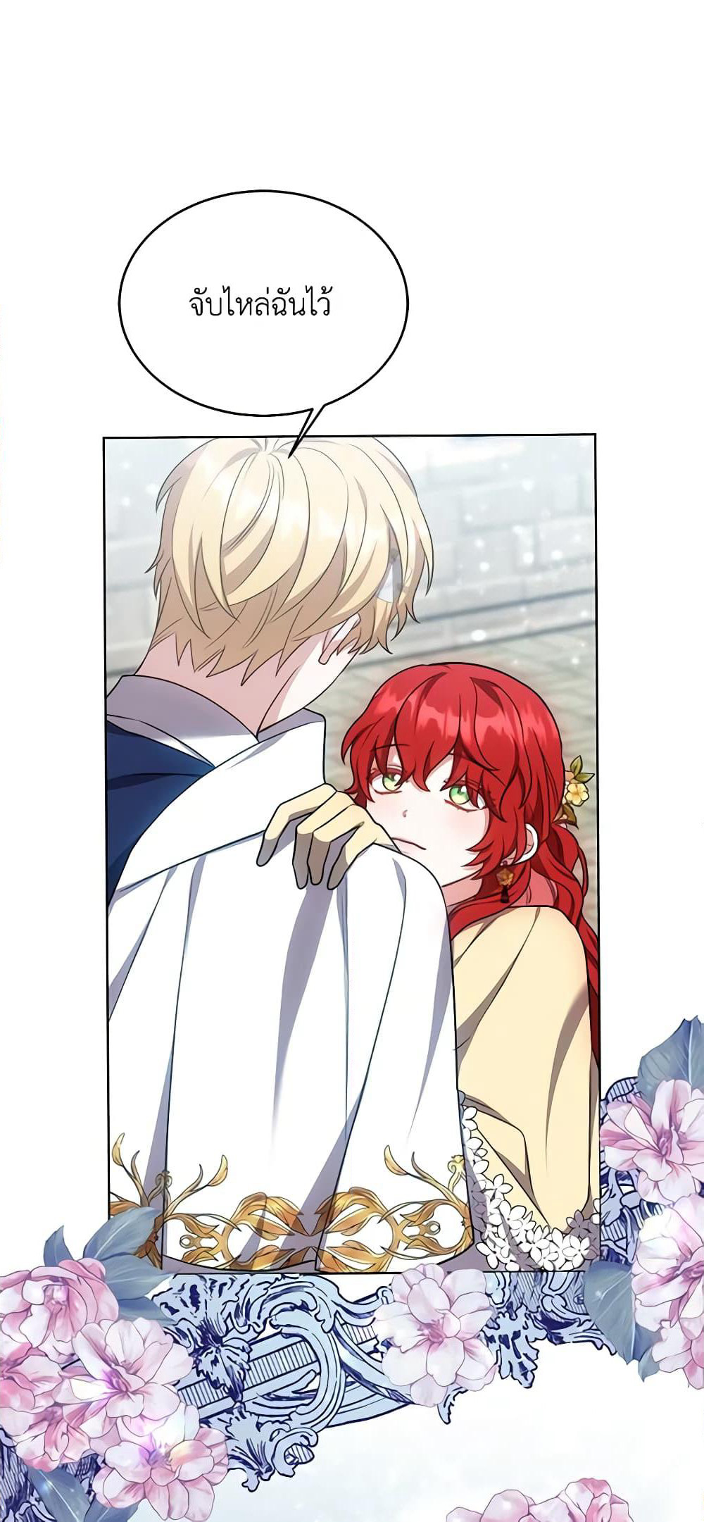 While You’re In Love page 55