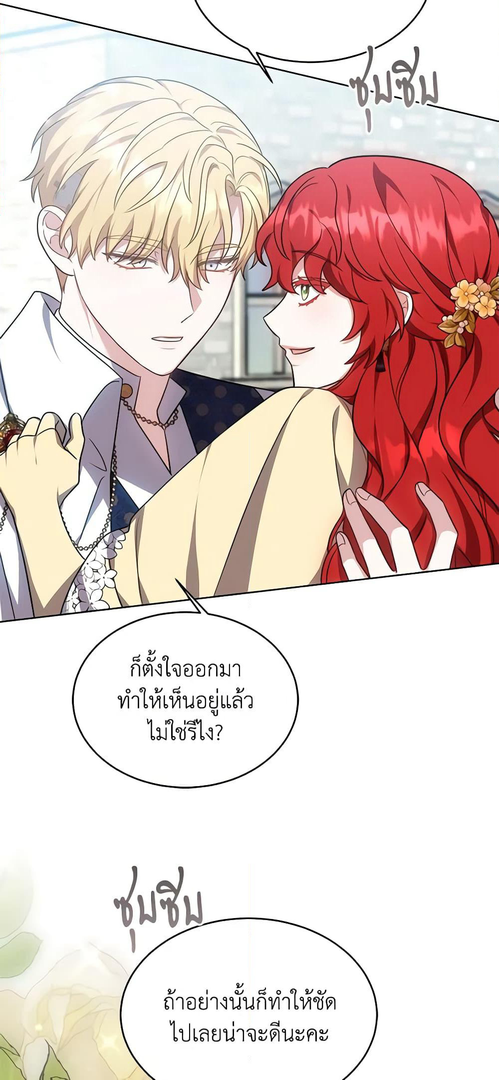 While You’re In Love page 57