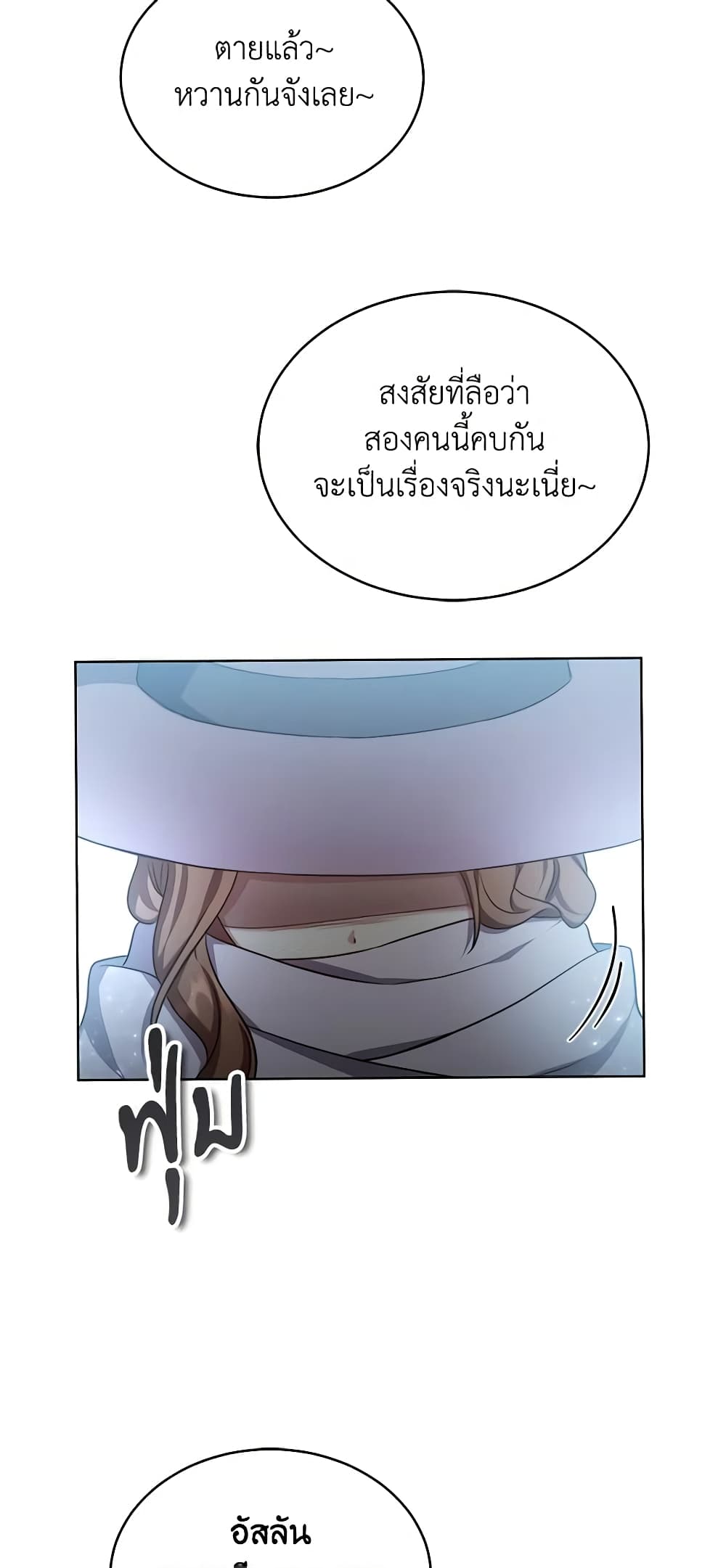 While You’re In Love page 61