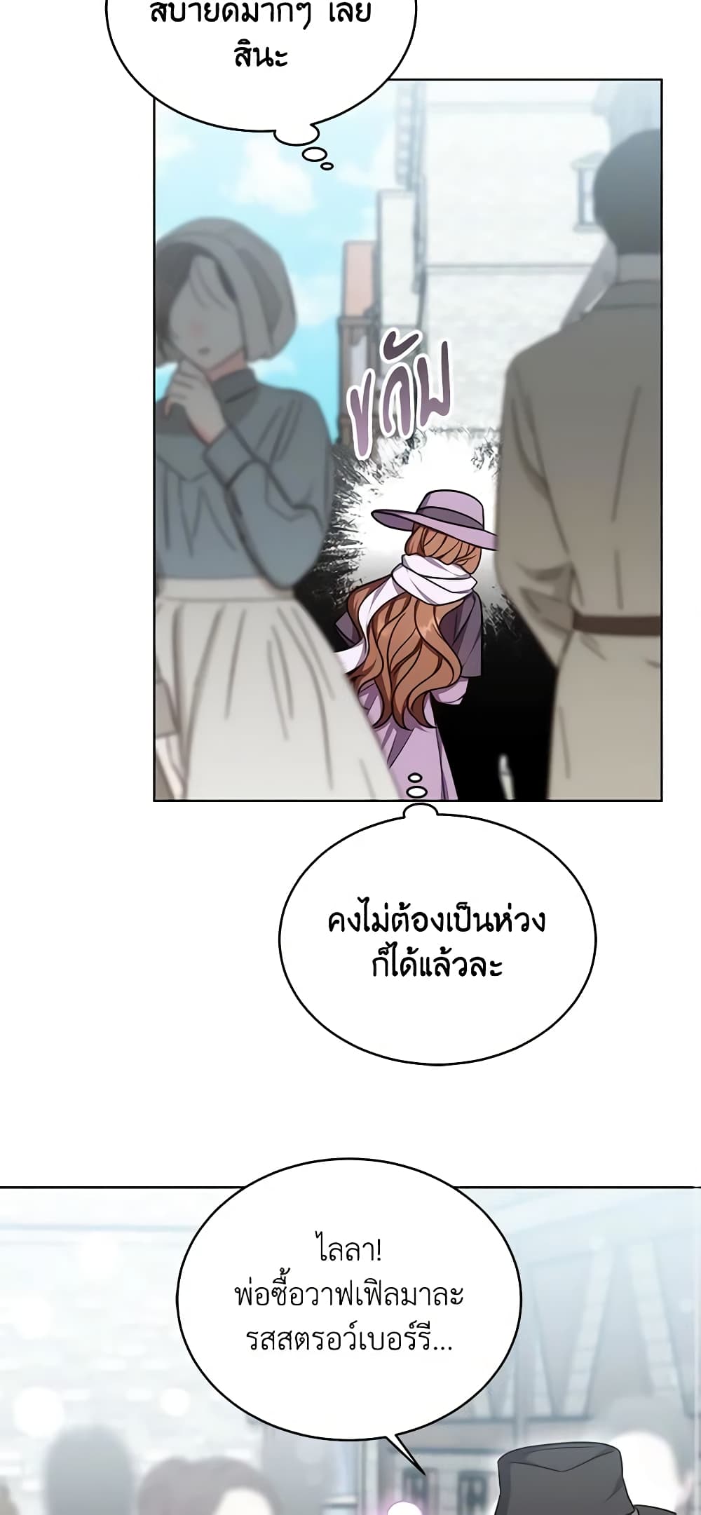While You’re In Love page 62