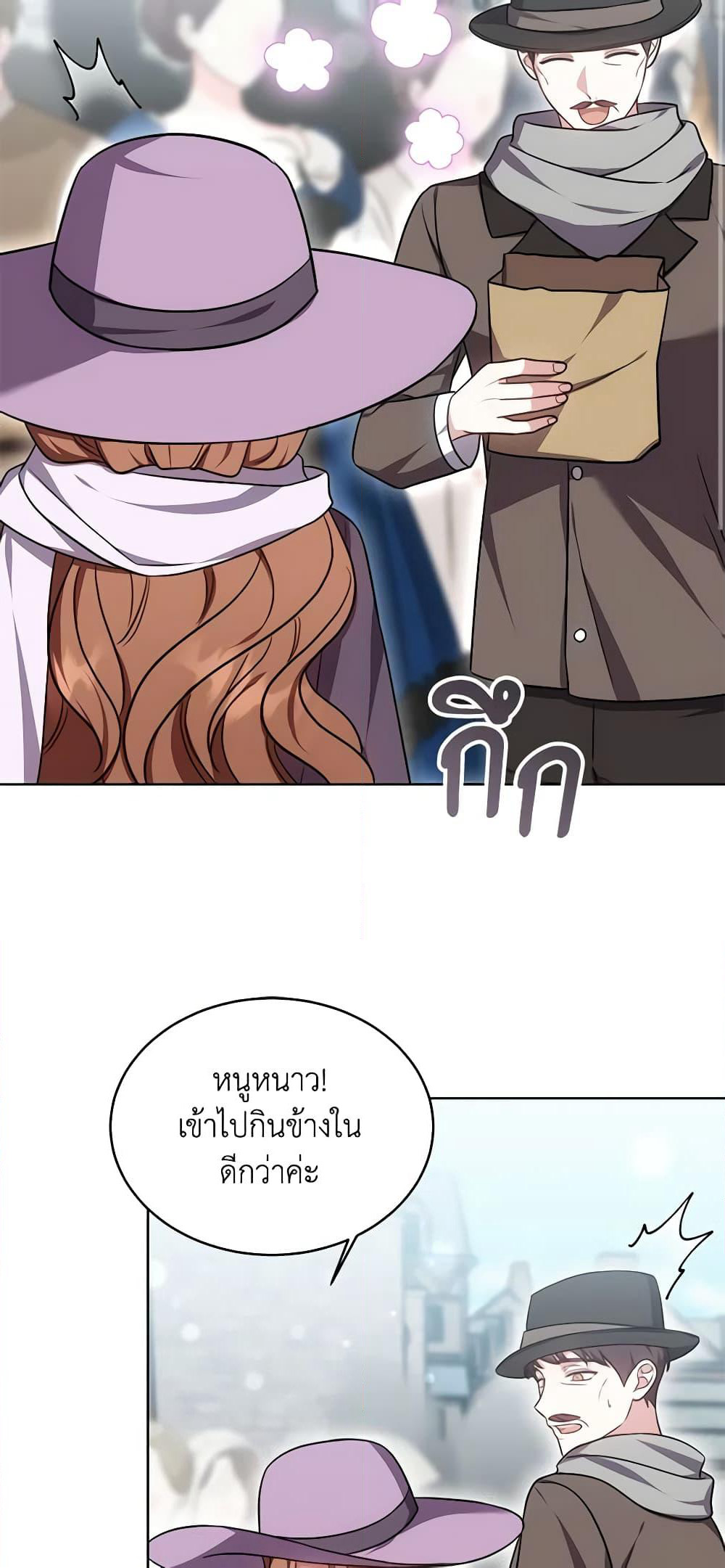 While You’re In Love page 63