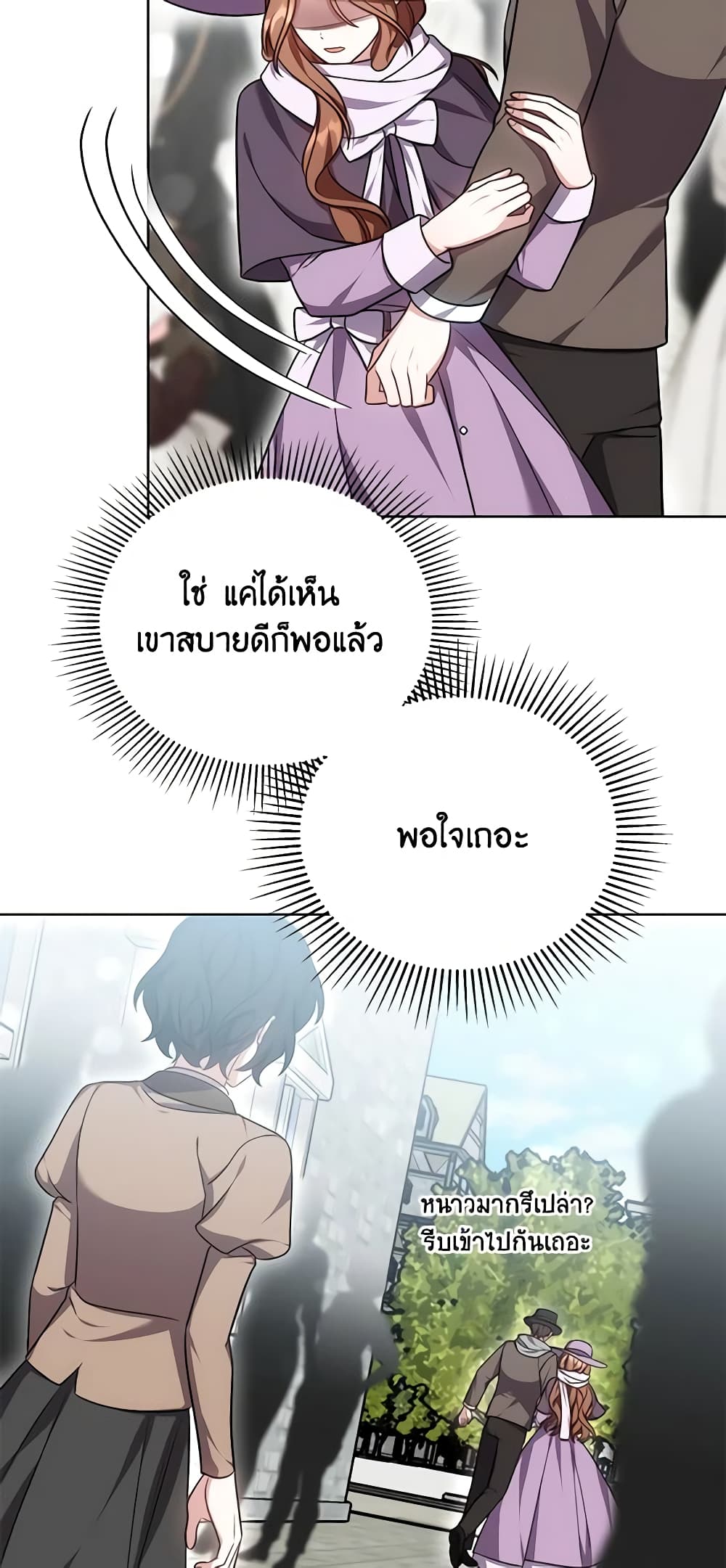 While You’re In Love page 64
