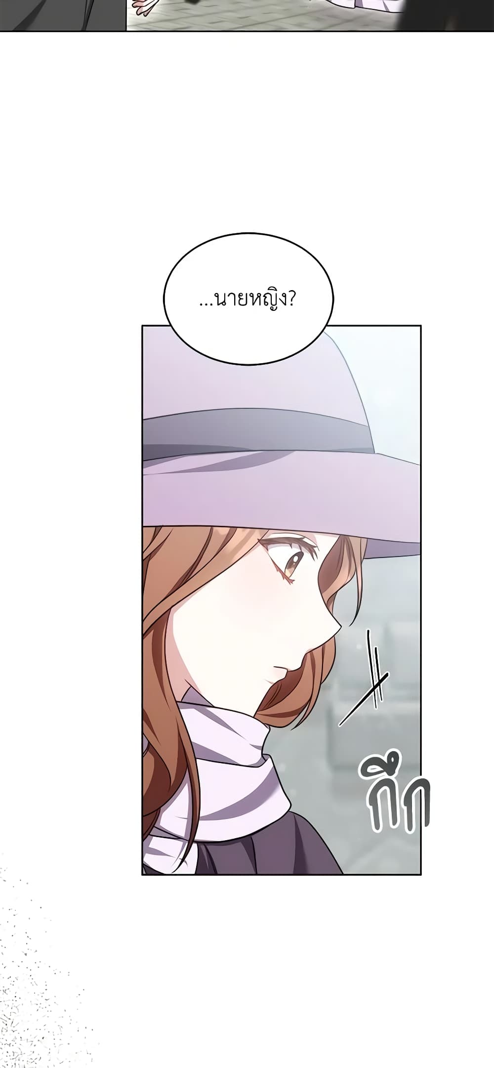 While You’re In Love page 65
