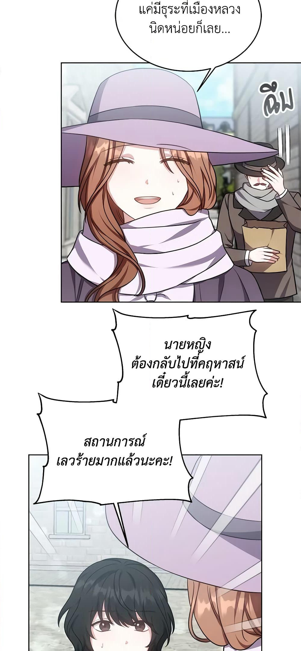 While You’re In Love page 69