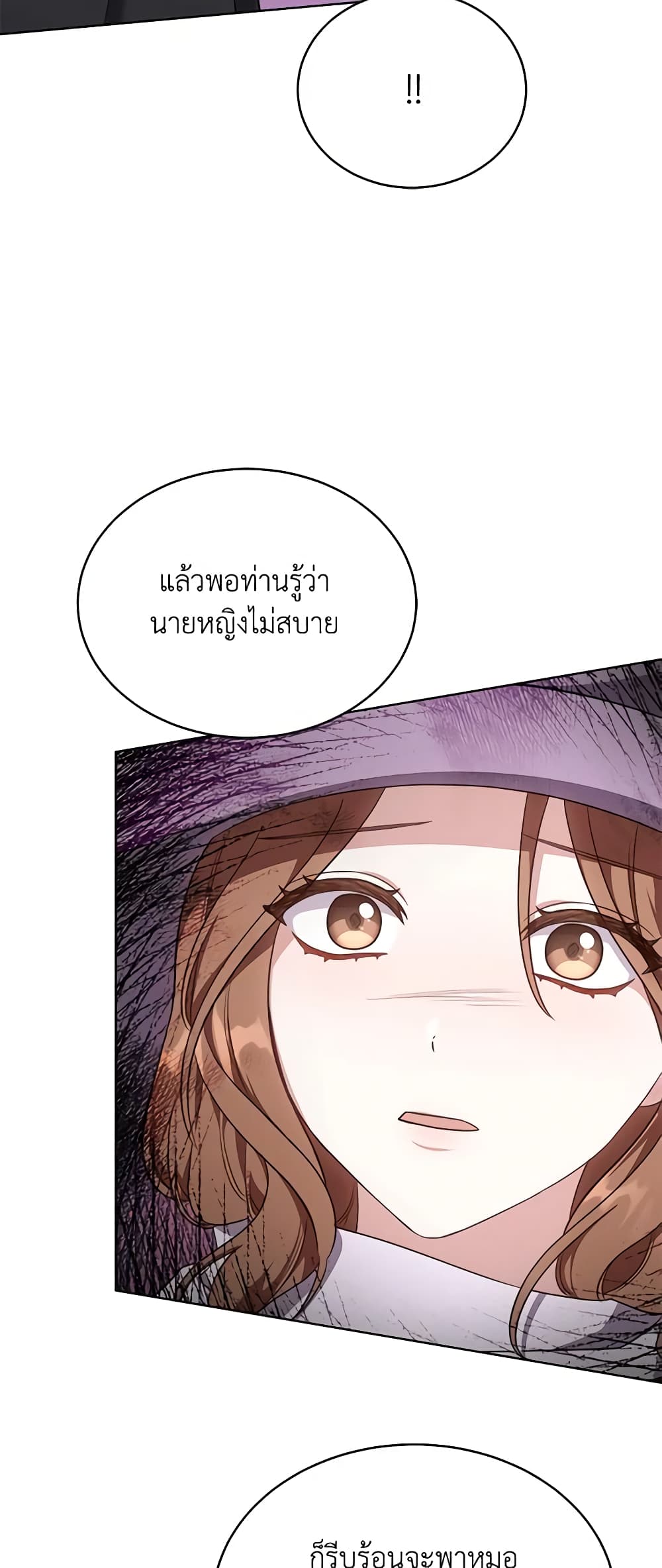 While You’re In Love page 8