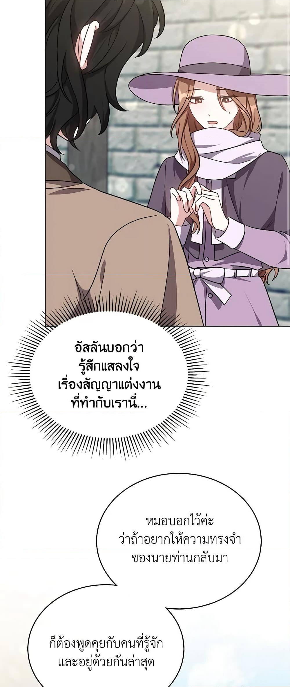 While You’re In Love page 11