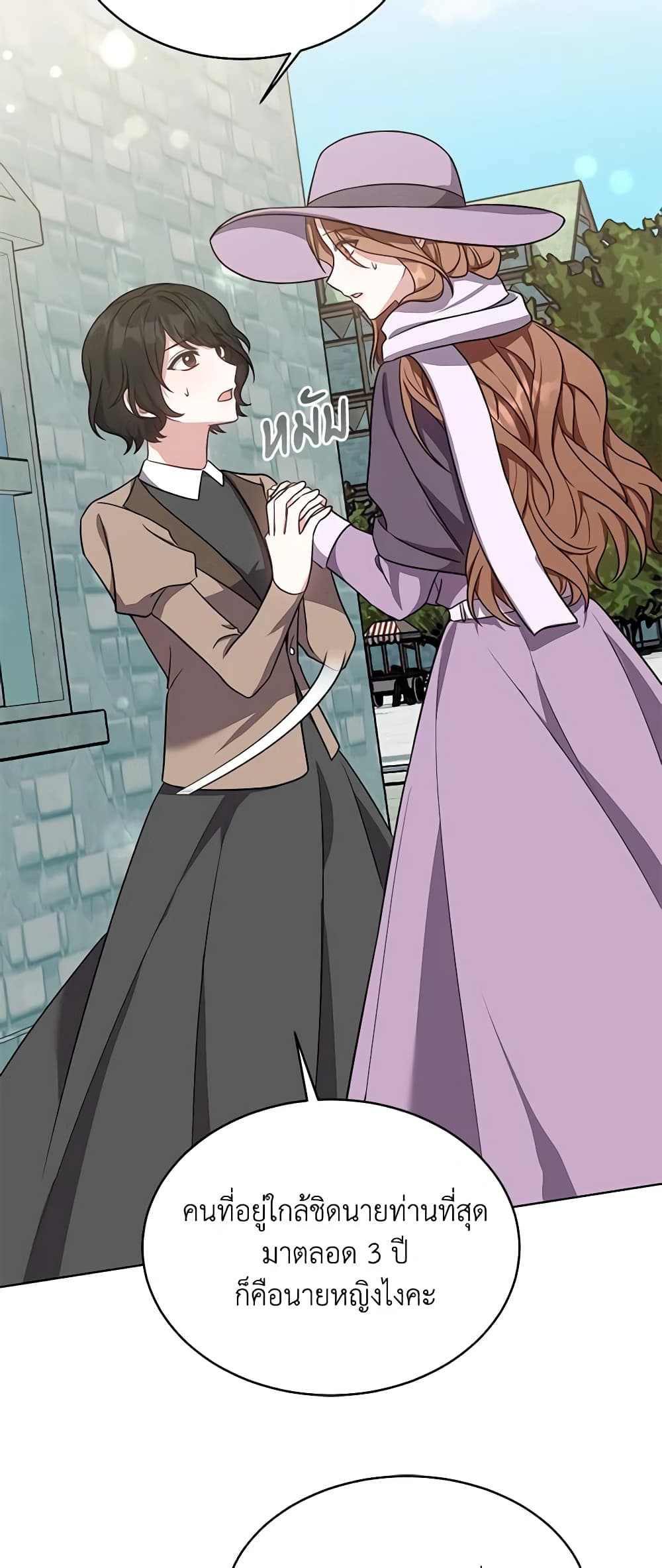 While You’re In Love page 12