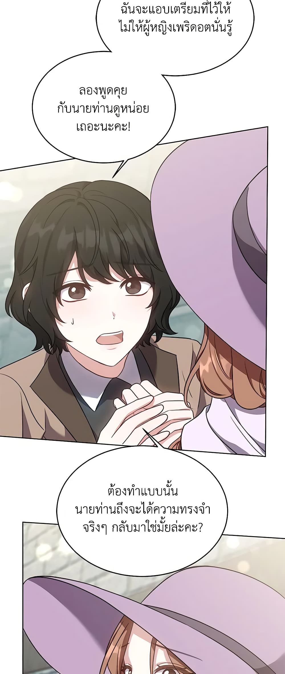 While You’re In Love page 13