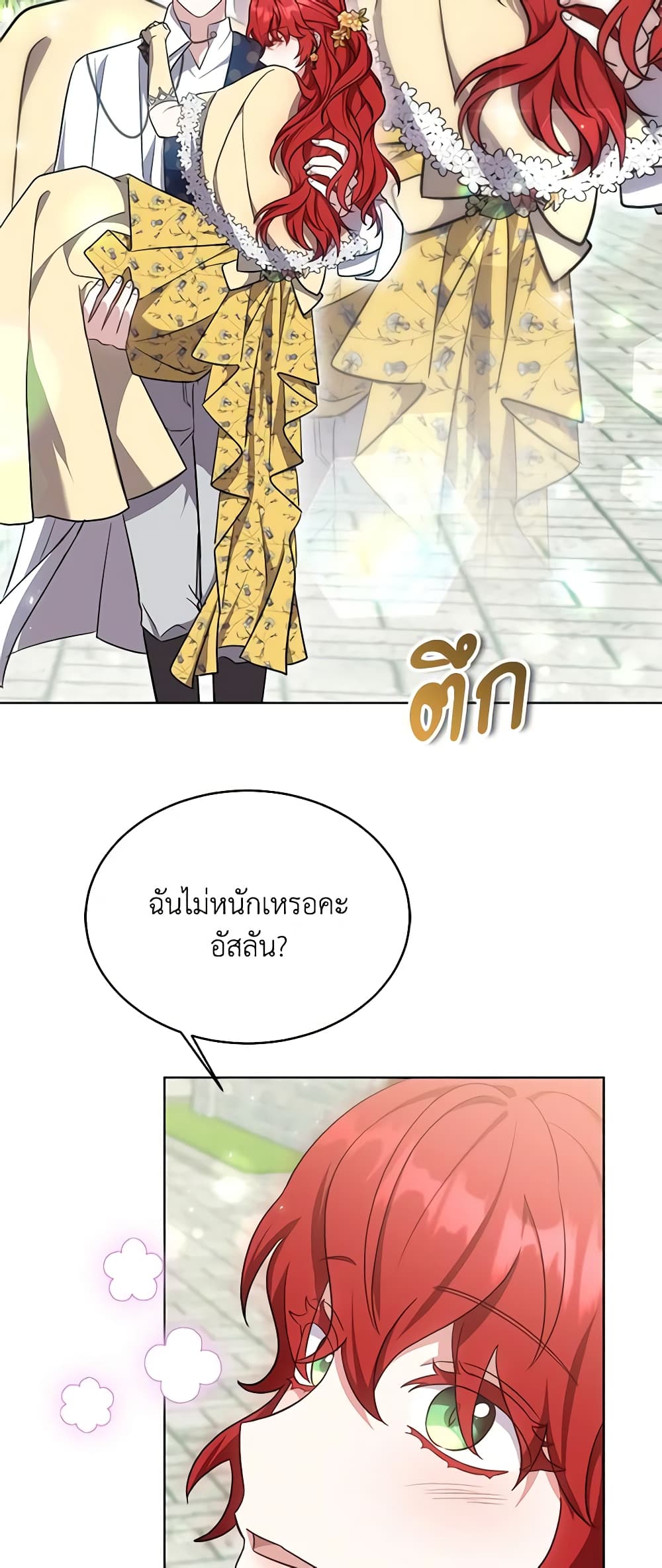 While You’re In Love page 15