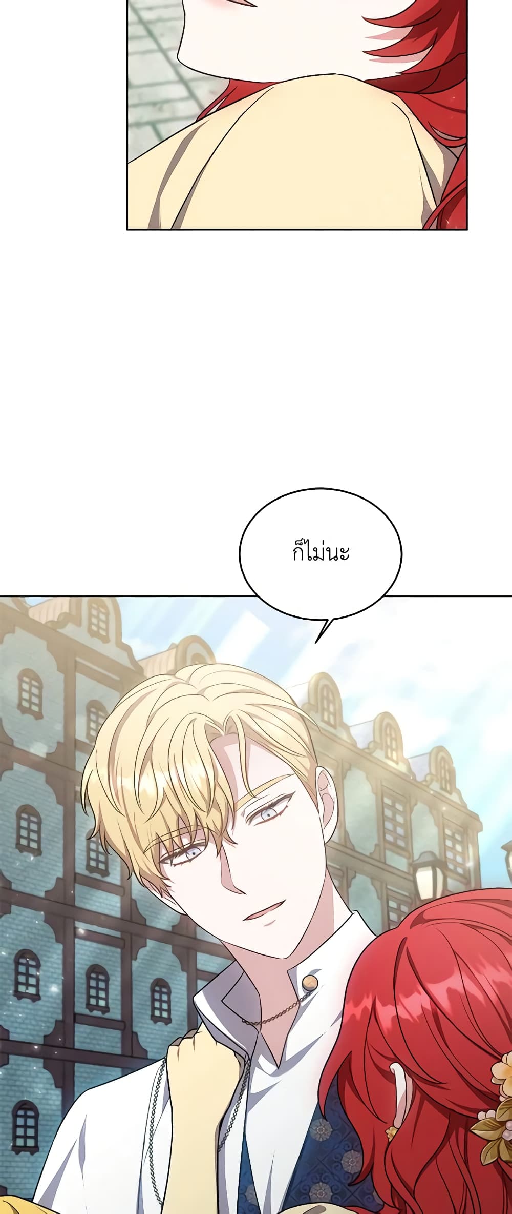 While You’re In Love page 16