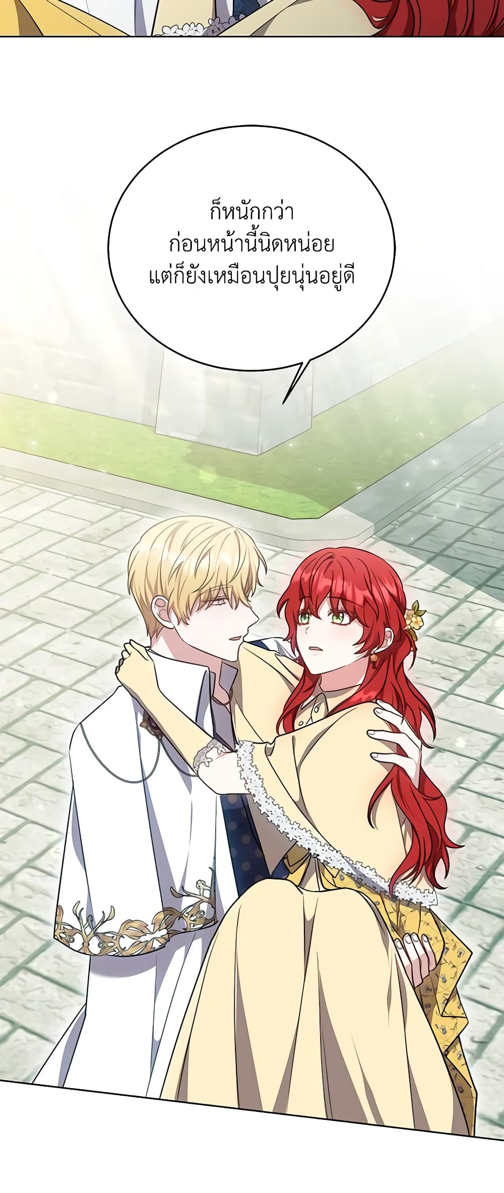 While You’re In Love page 17