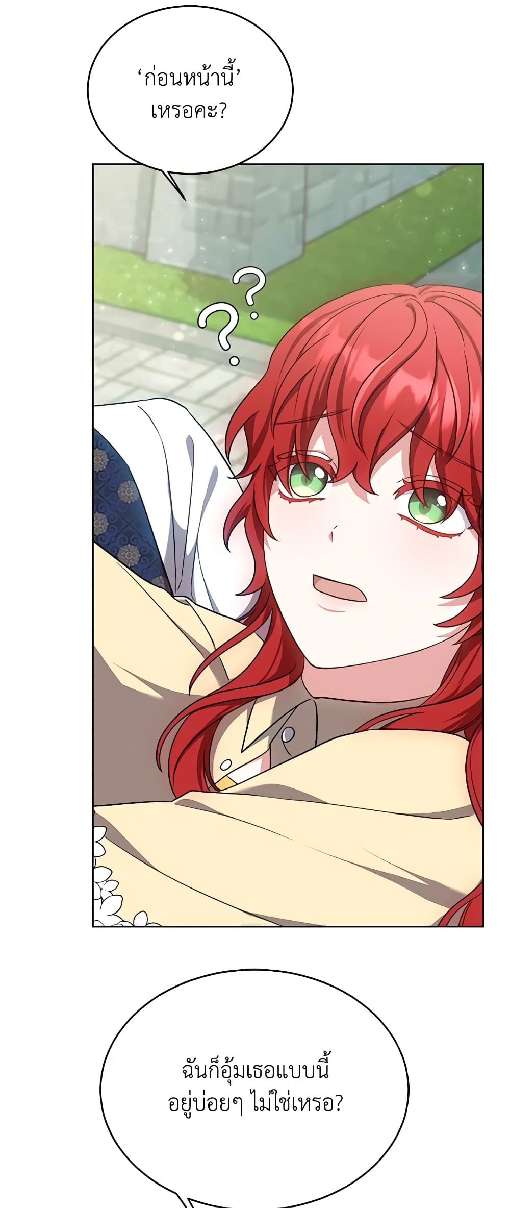 While You’re In Love page 18