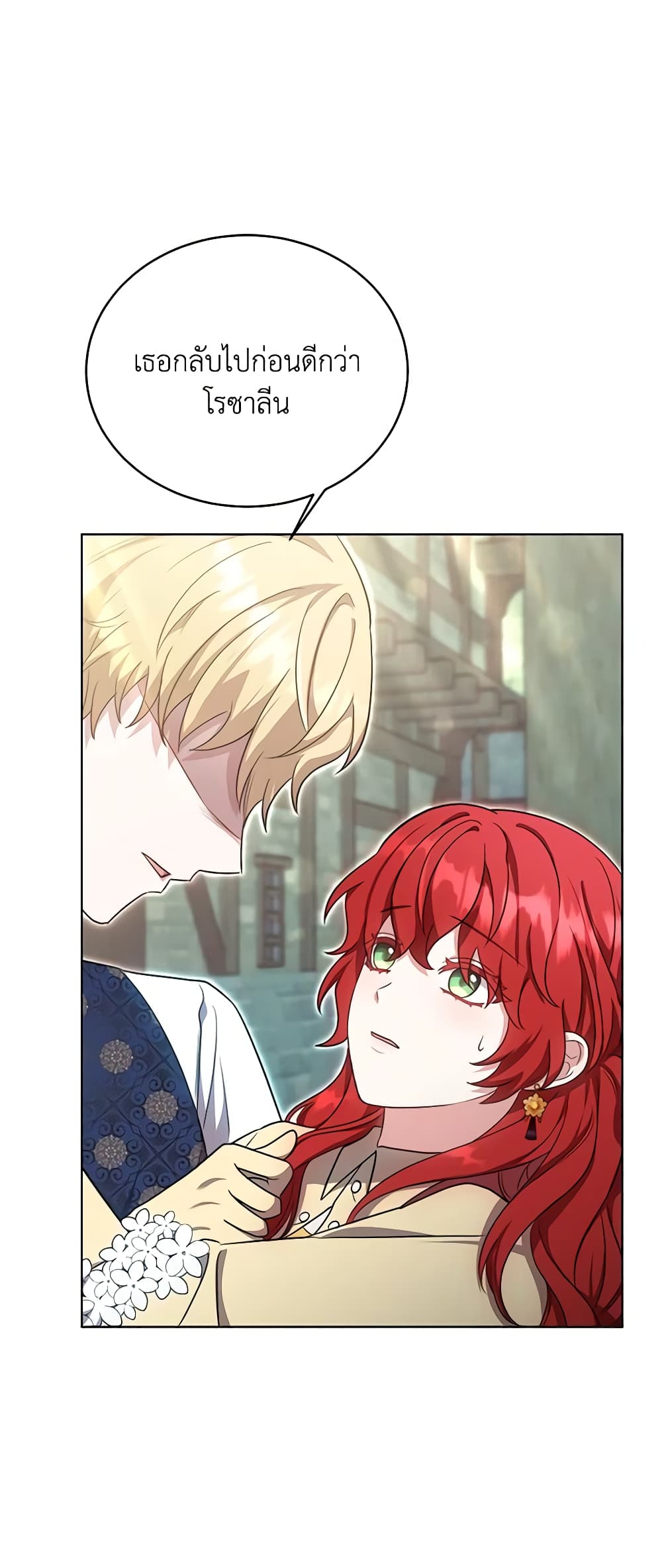 While You’re In Love page 25