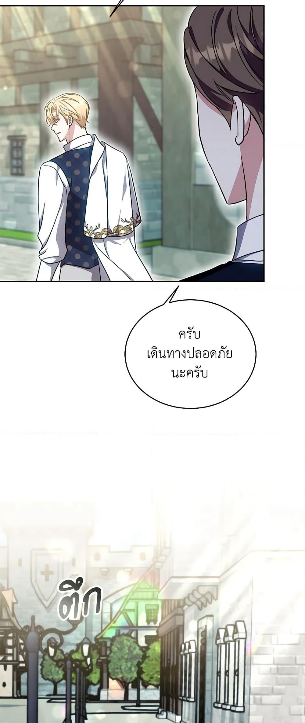 While You’re In Love page 28