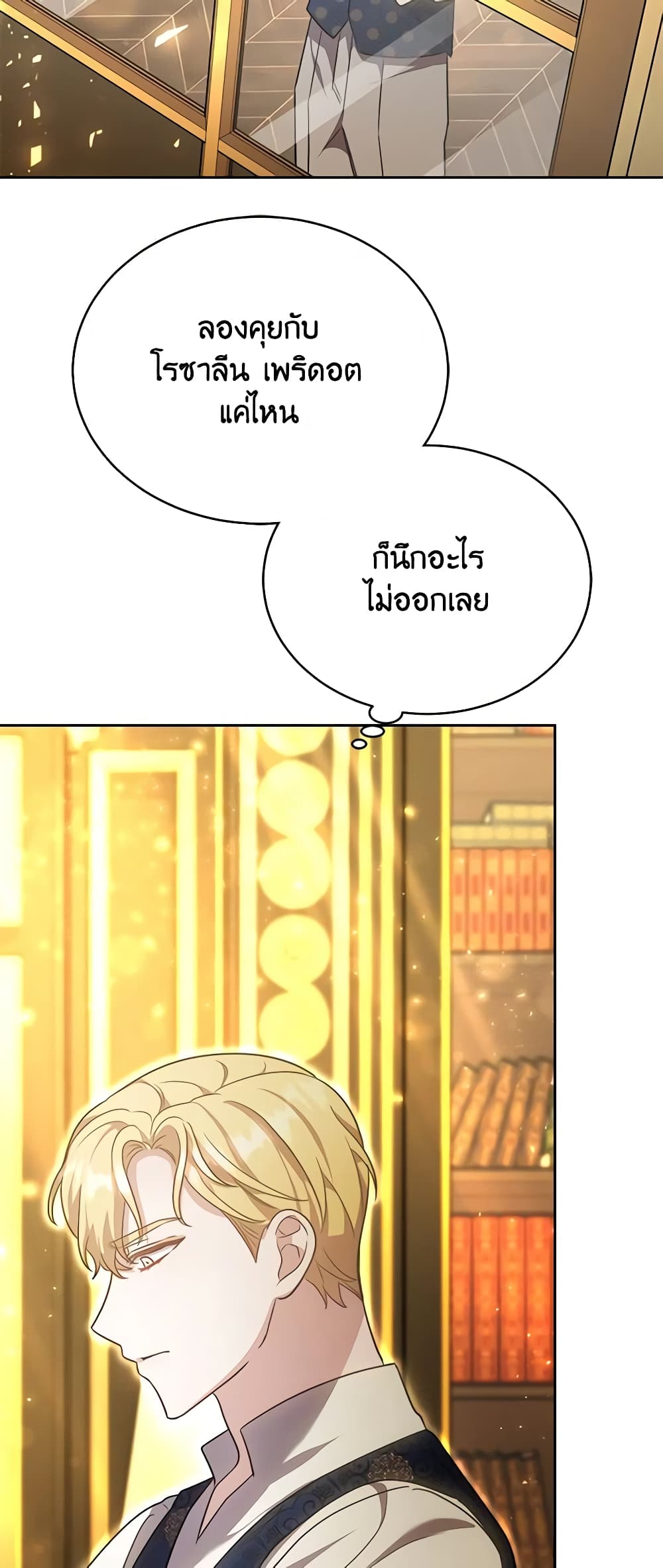 While You’re In Love page 33