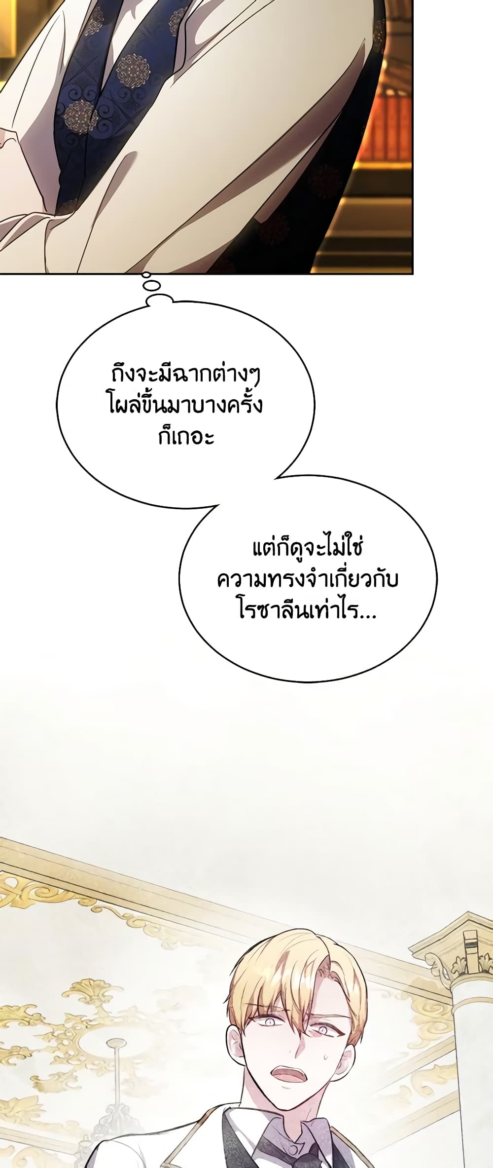 While You’re In Love page 34