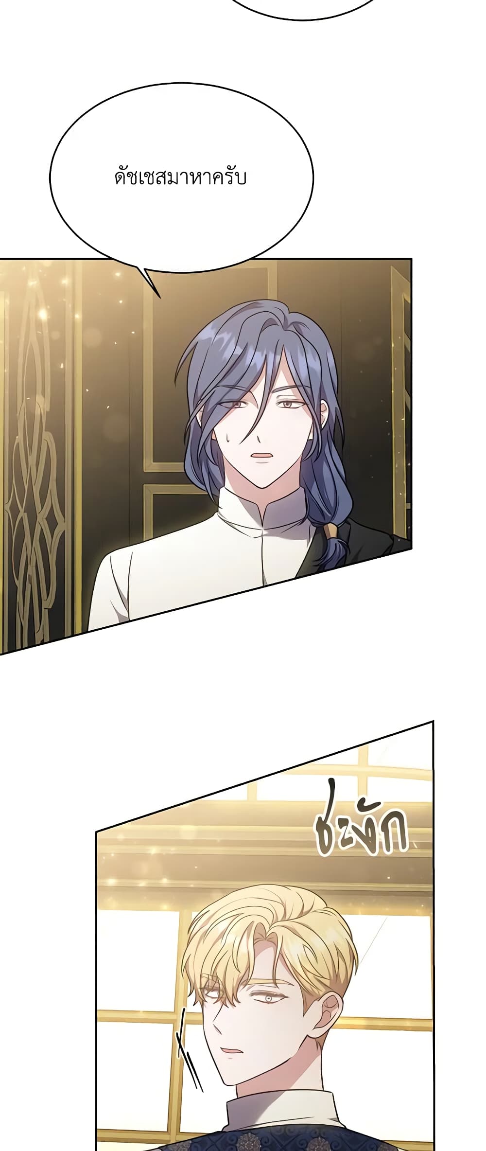 While You’re In Love page 38