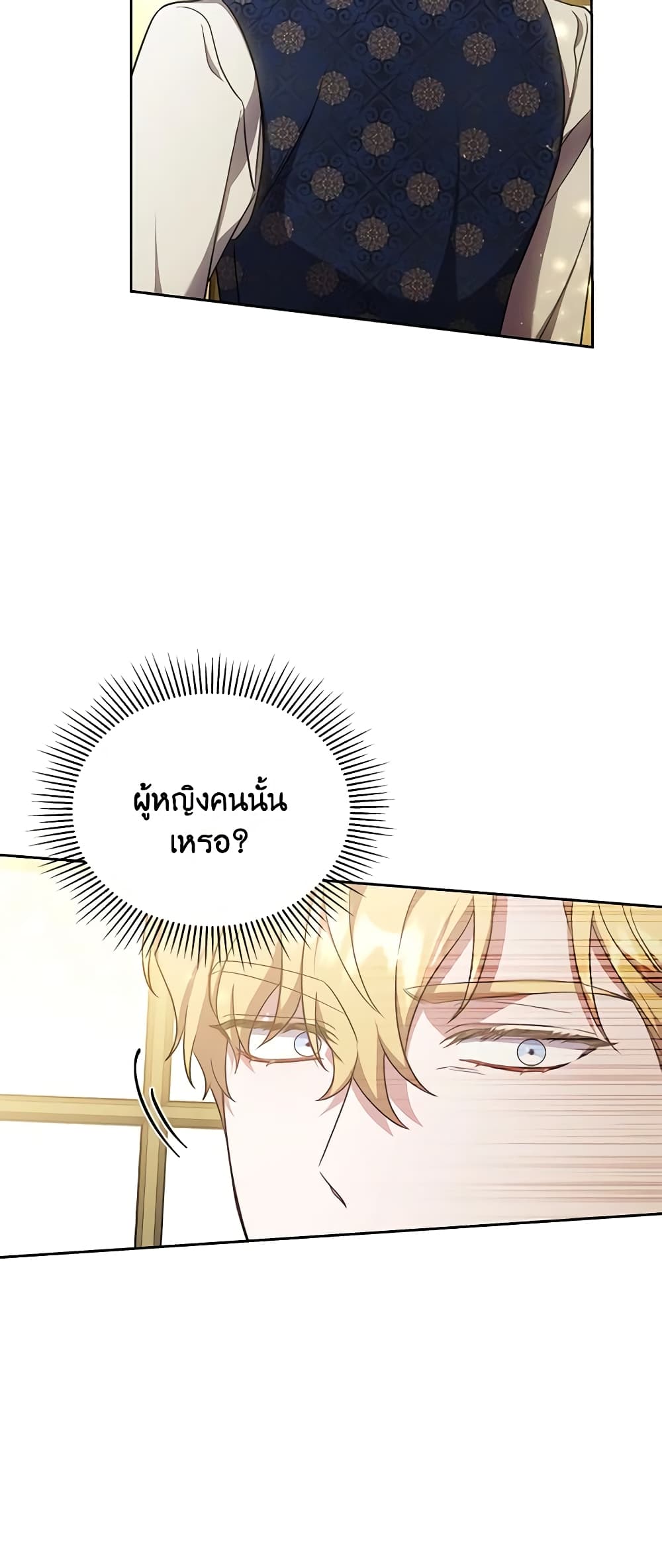 While You’re In Love page 39