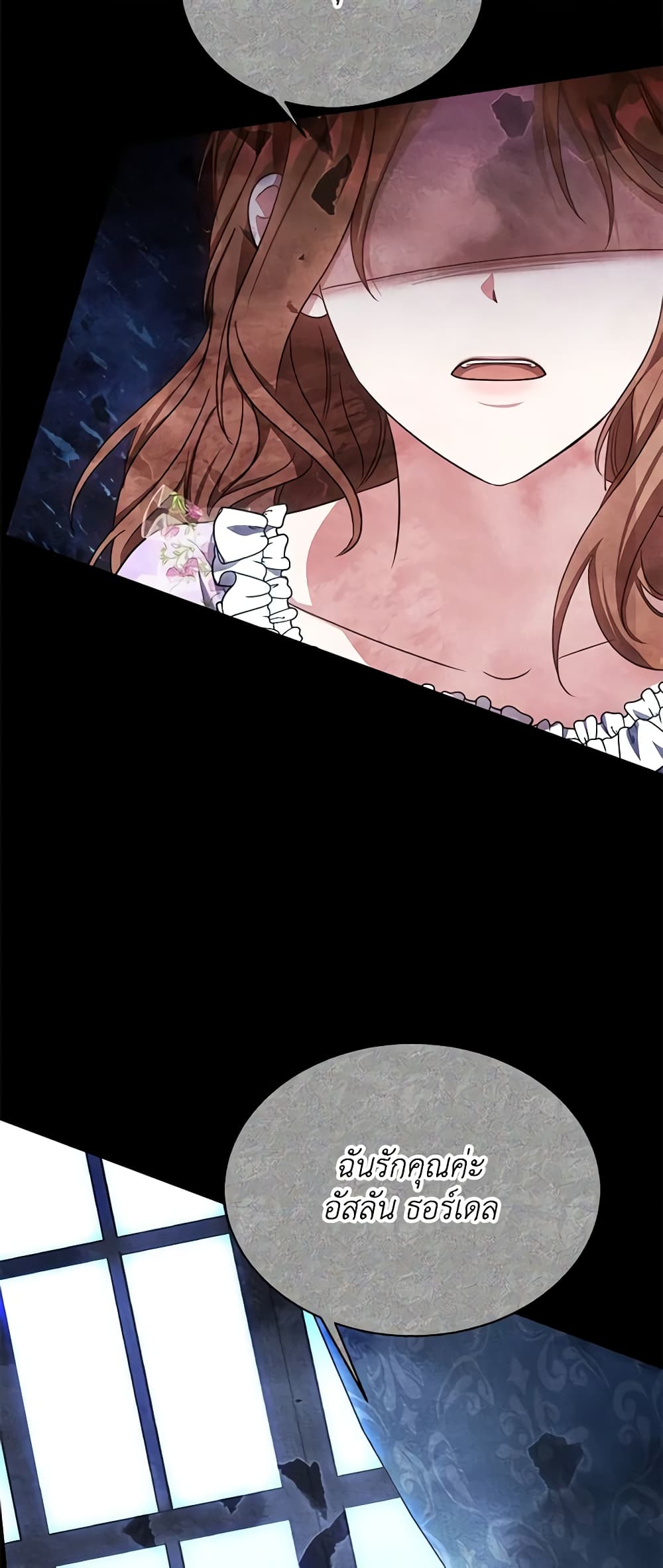 While You’re In Love page 47