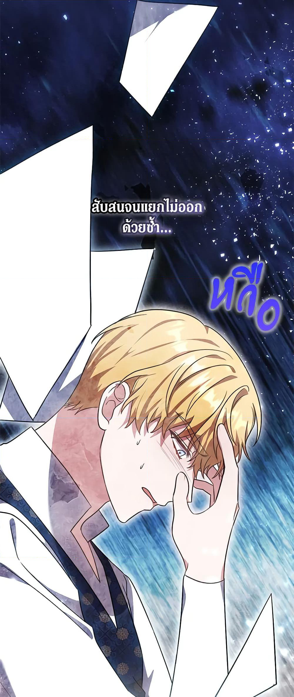 While You’re In Love page 53