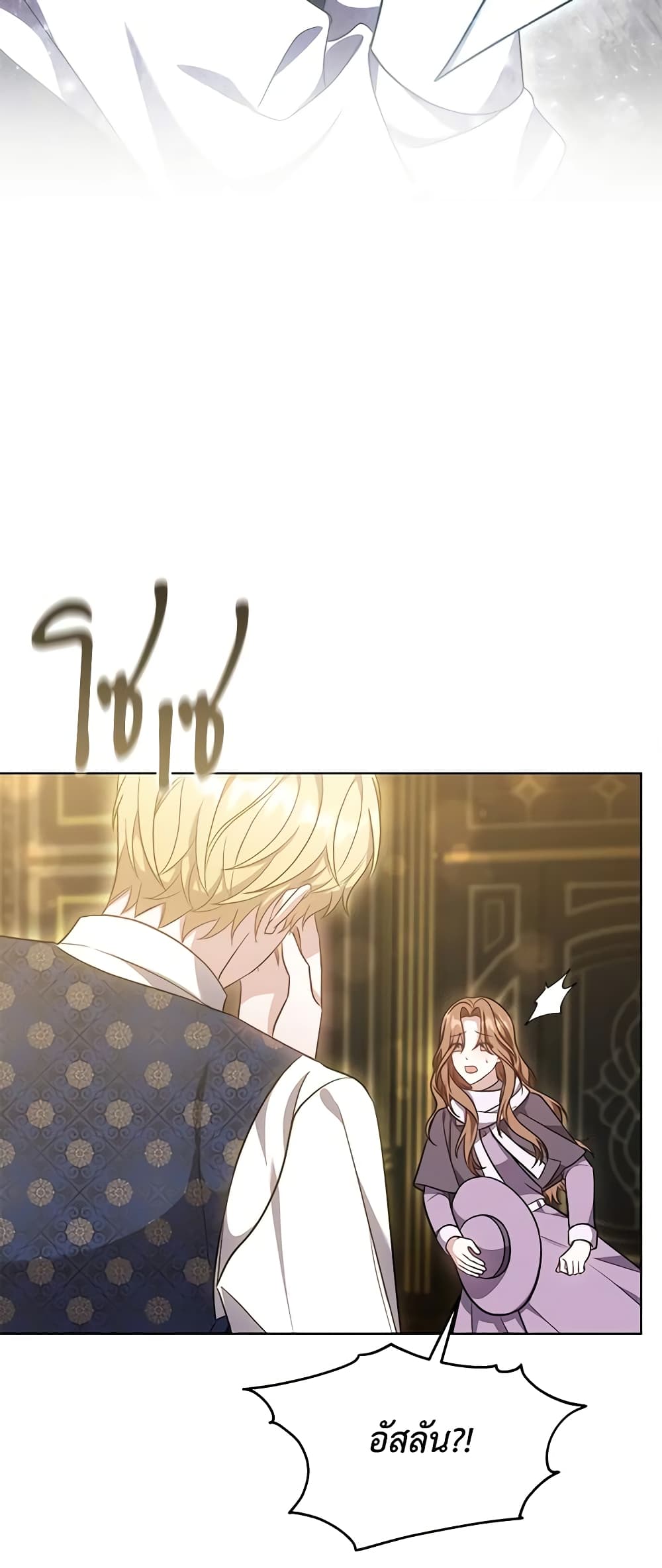 While You’re In Love page 54