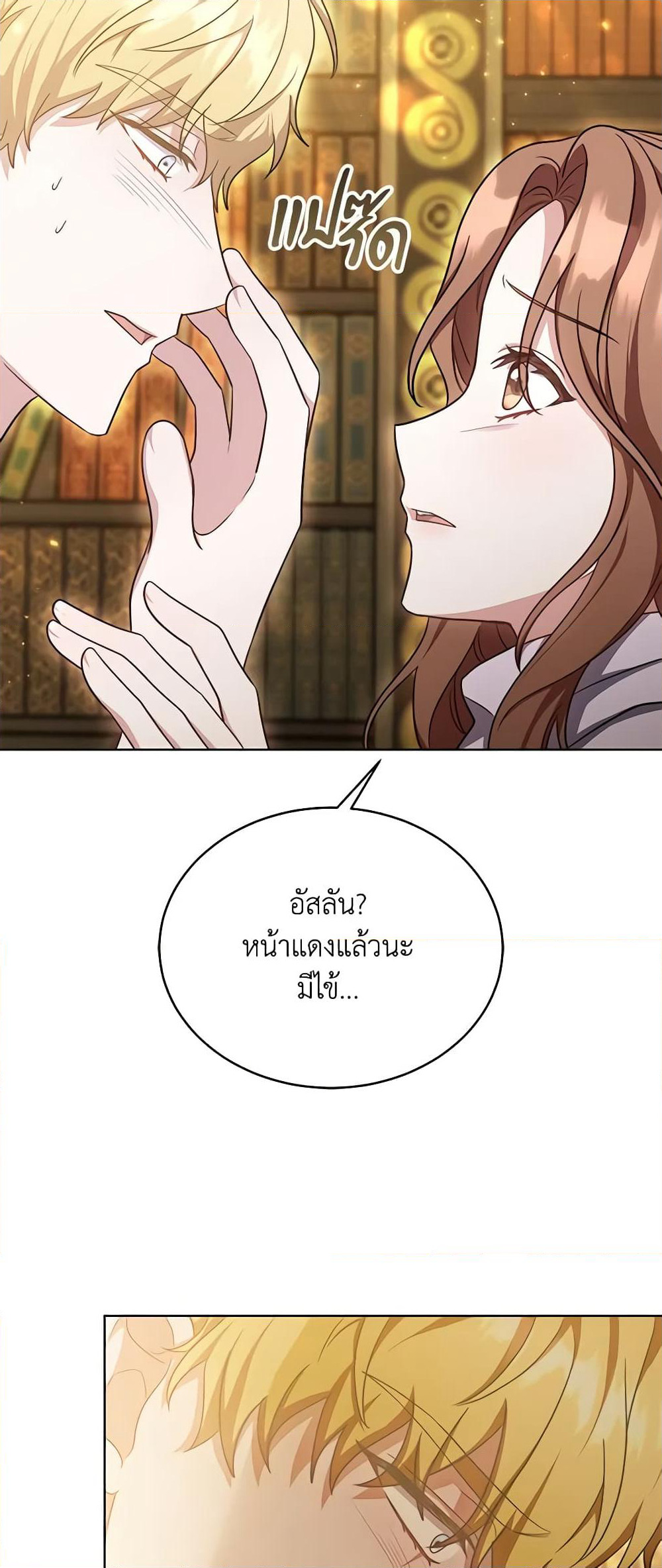 While You’re In Love page 57