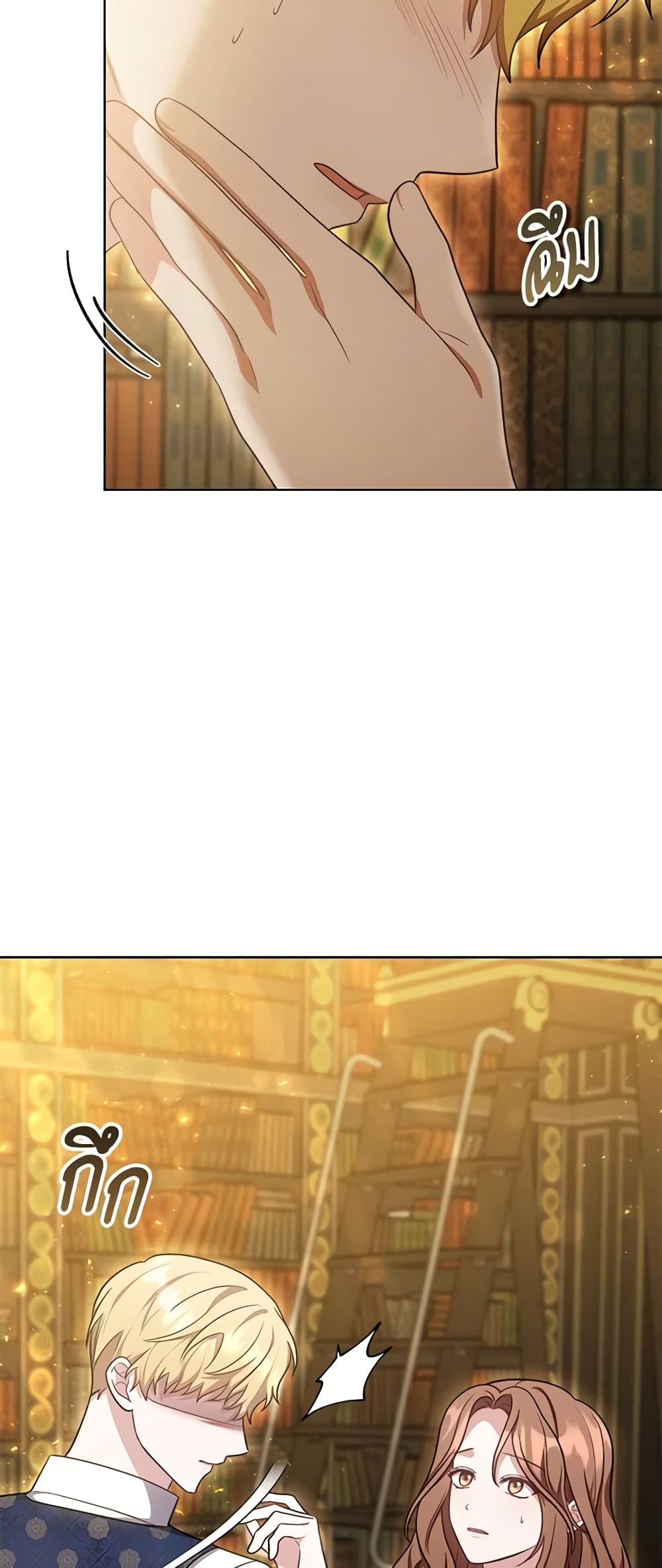 While You’re In Love page 58