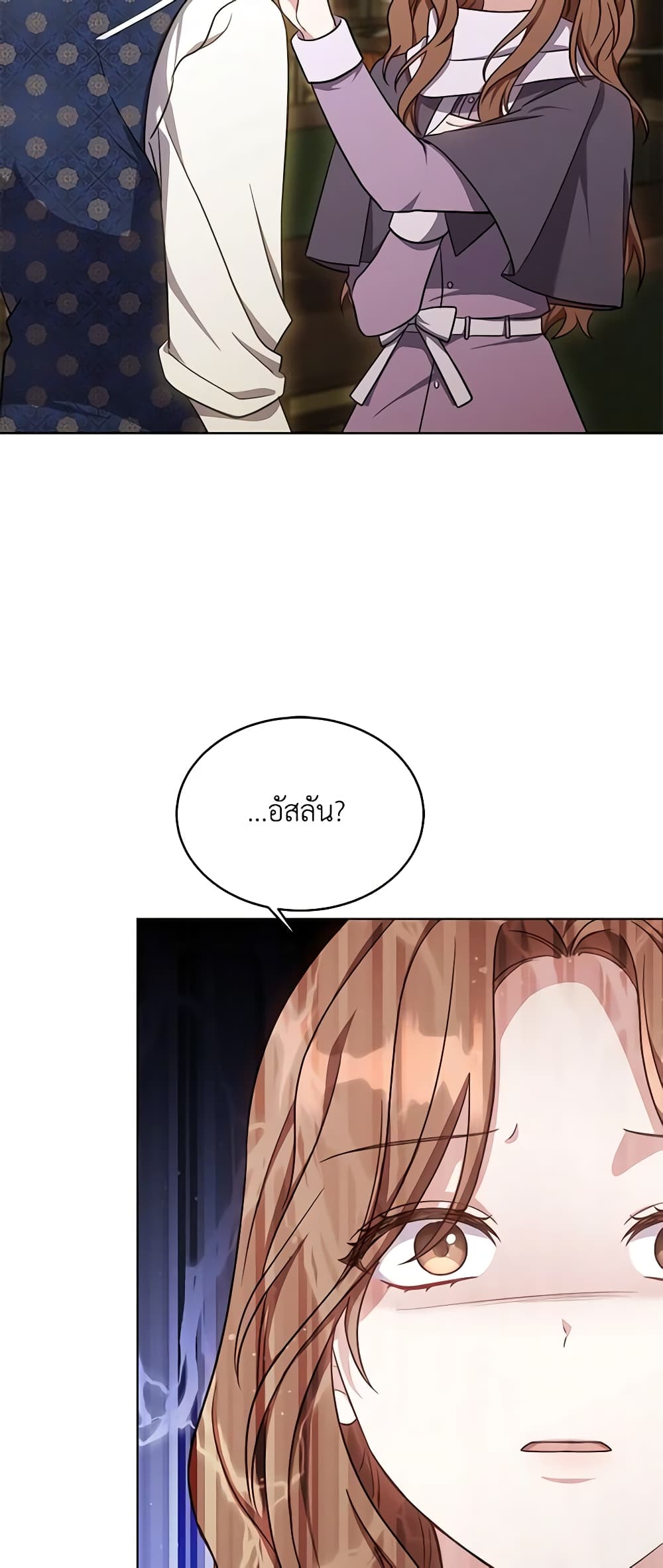 While You’re In Love page 59