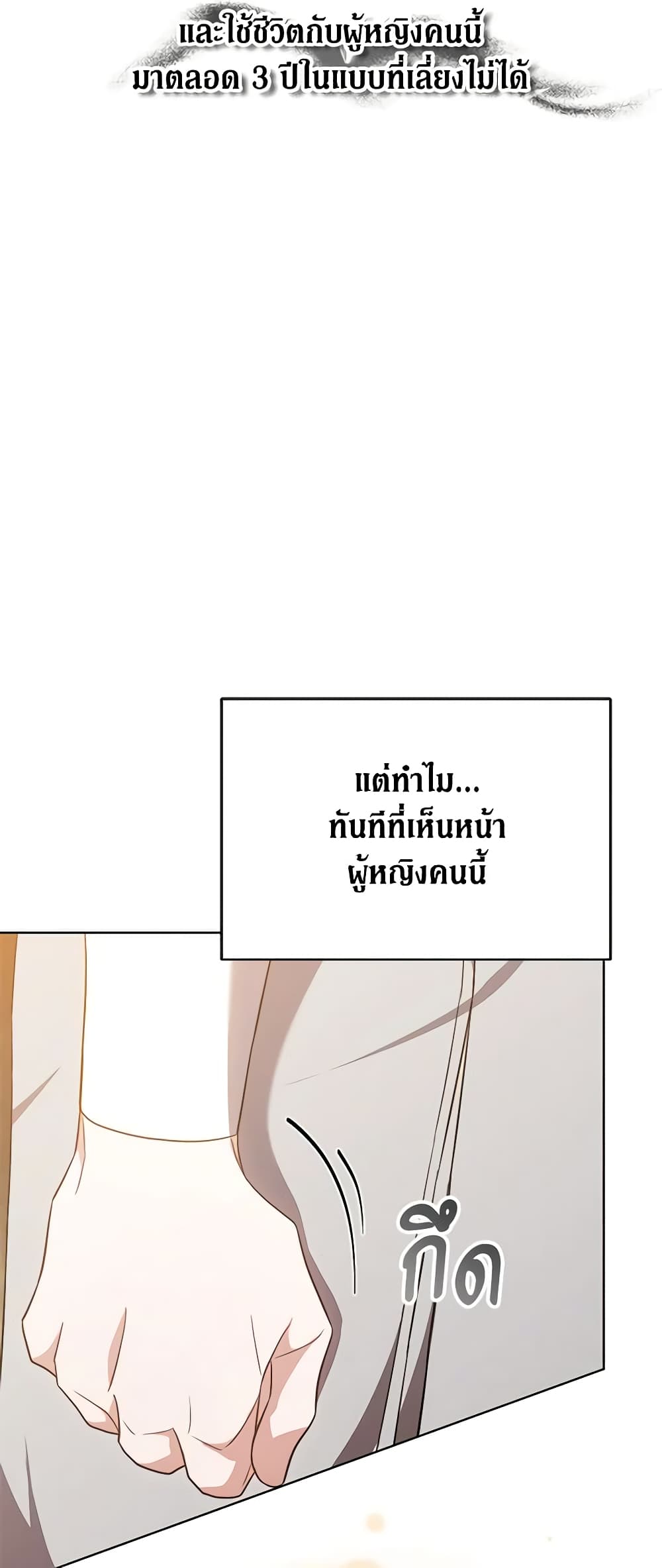 While You’re In Love page 62