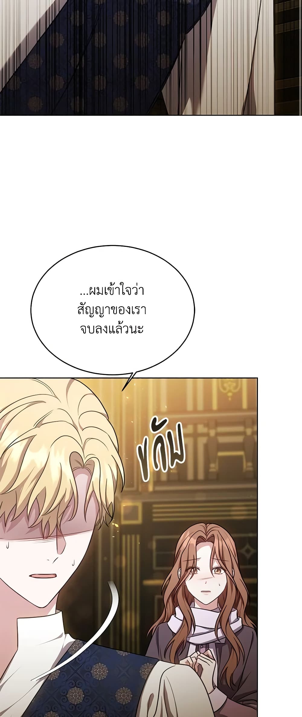 While You’re In Love page 64