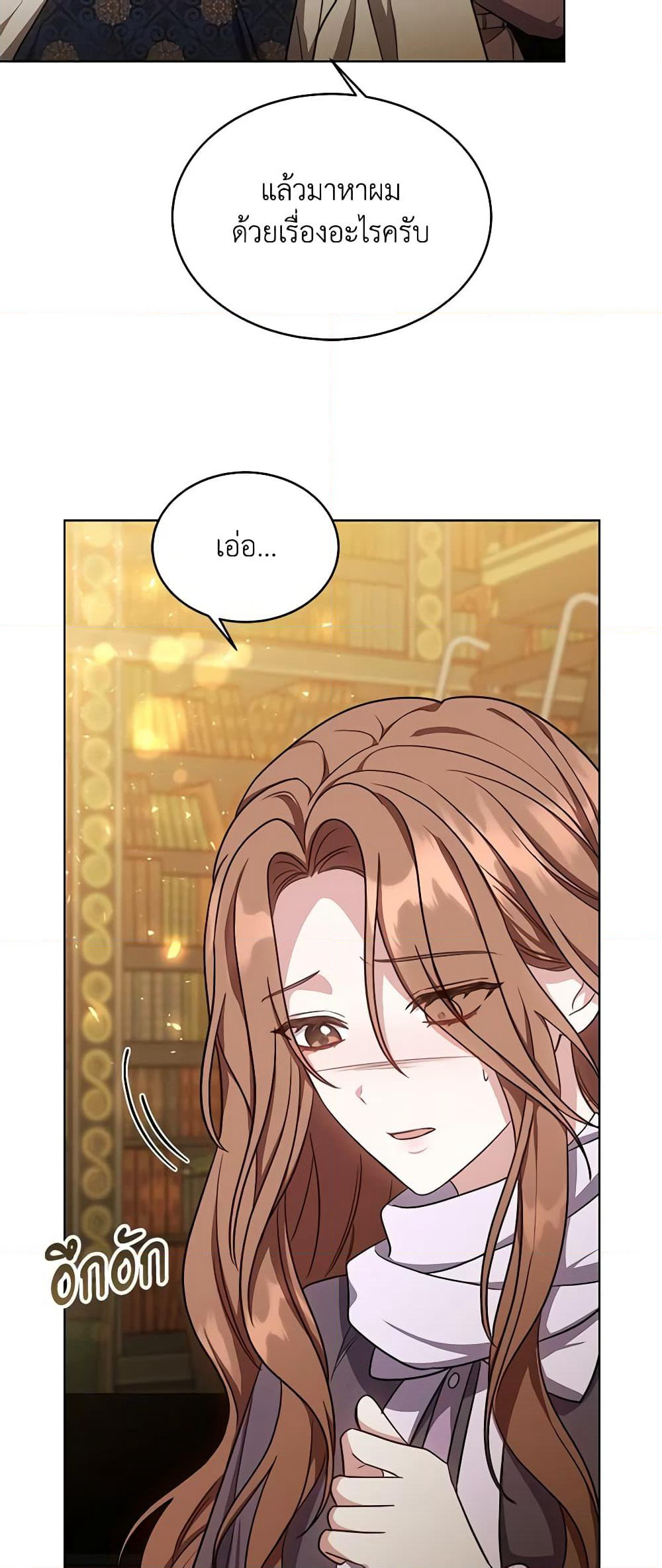 While You’re In Love page 65