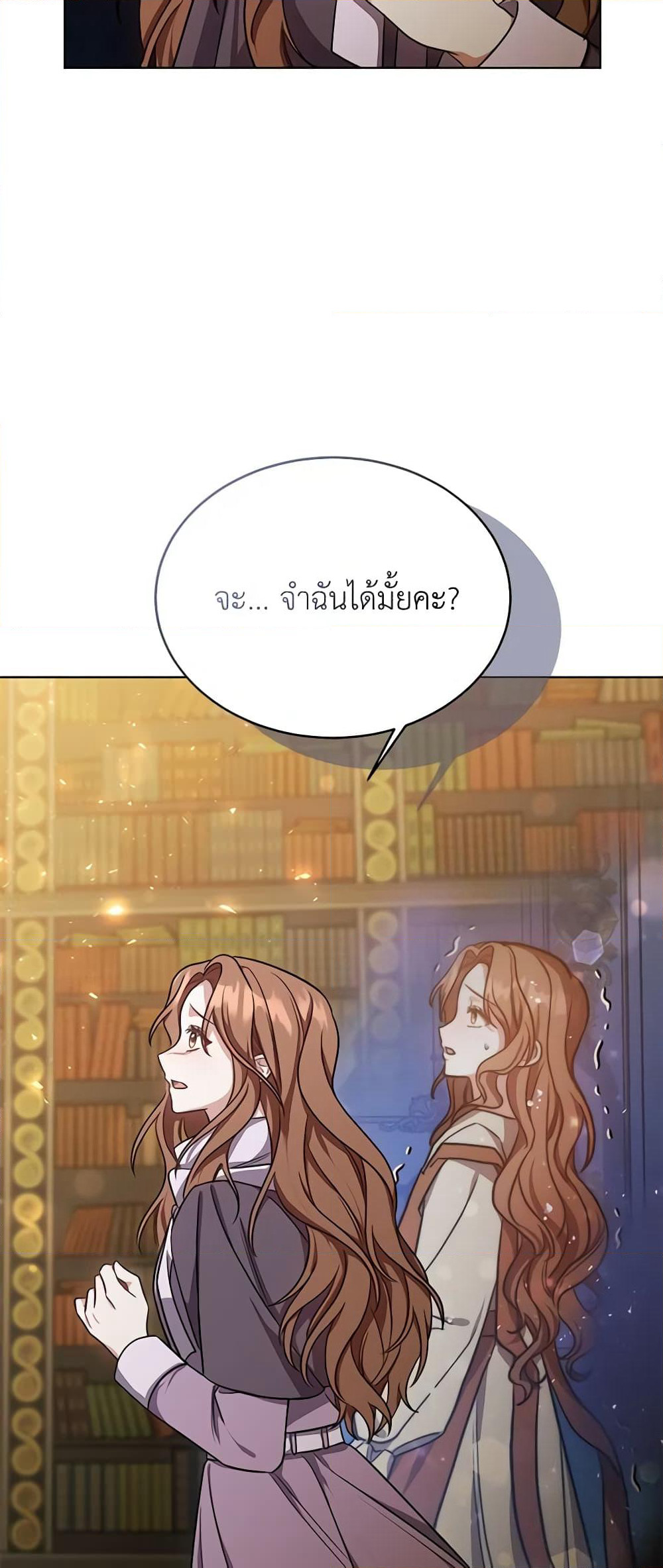 While You’re In Love page 66
