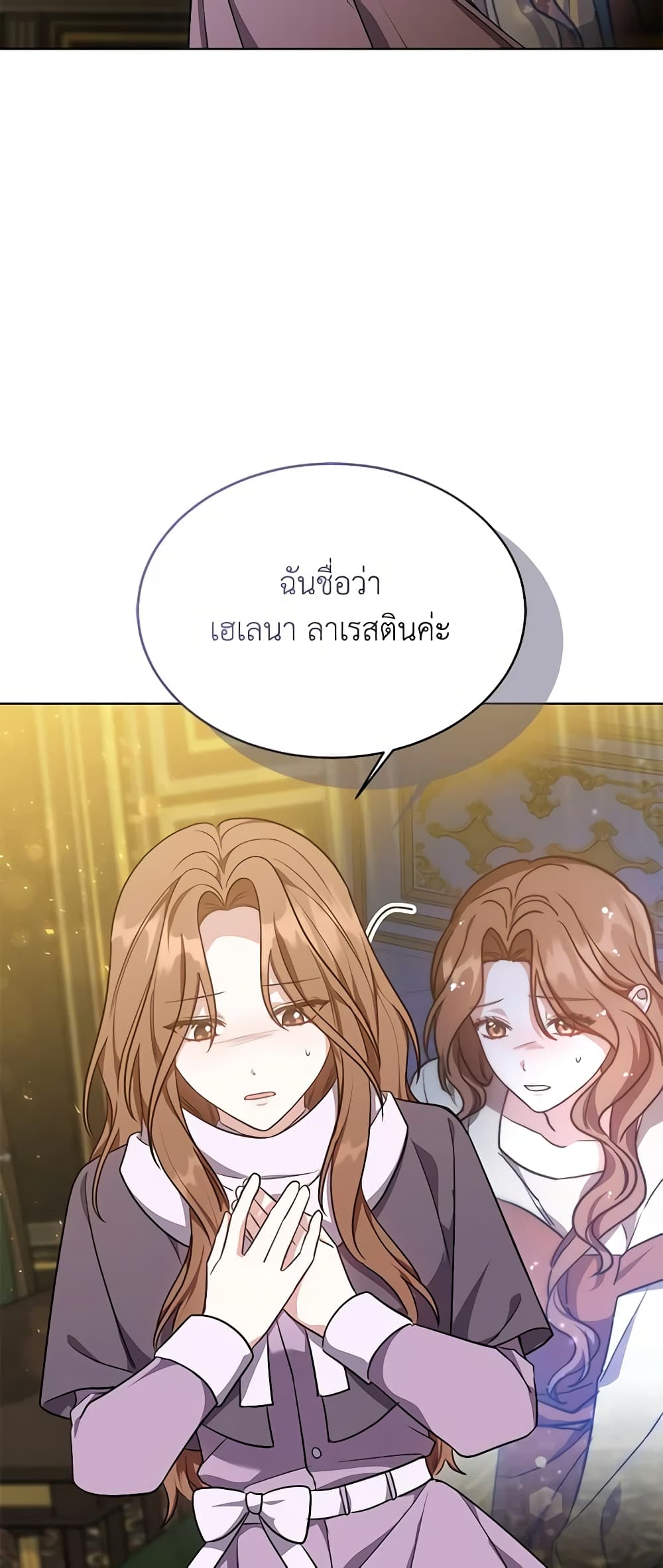 While You’re In Love page 67