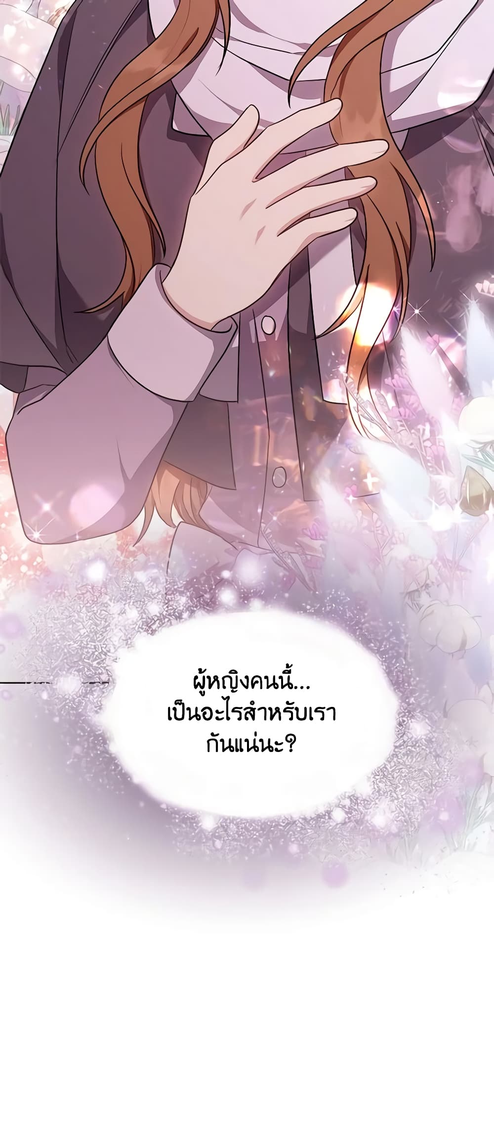 While You’re In Love page 71