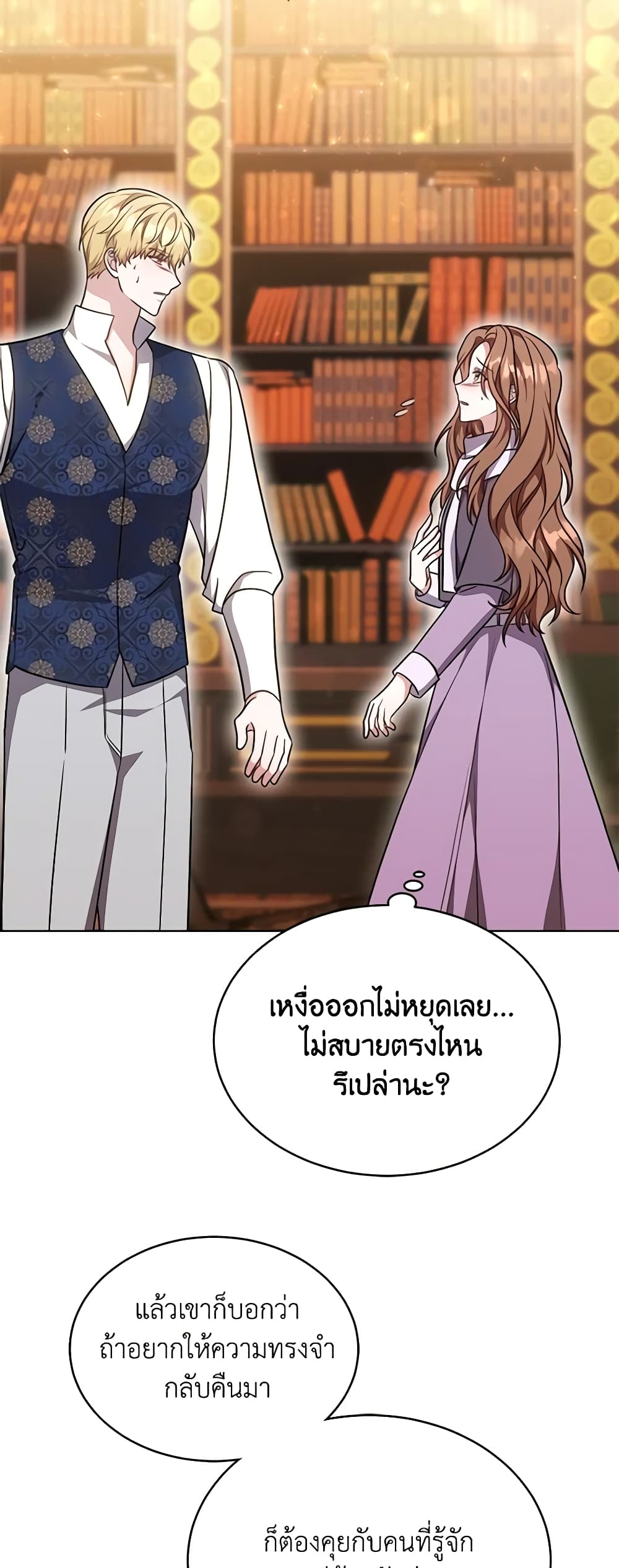 While You’re In Love page 4