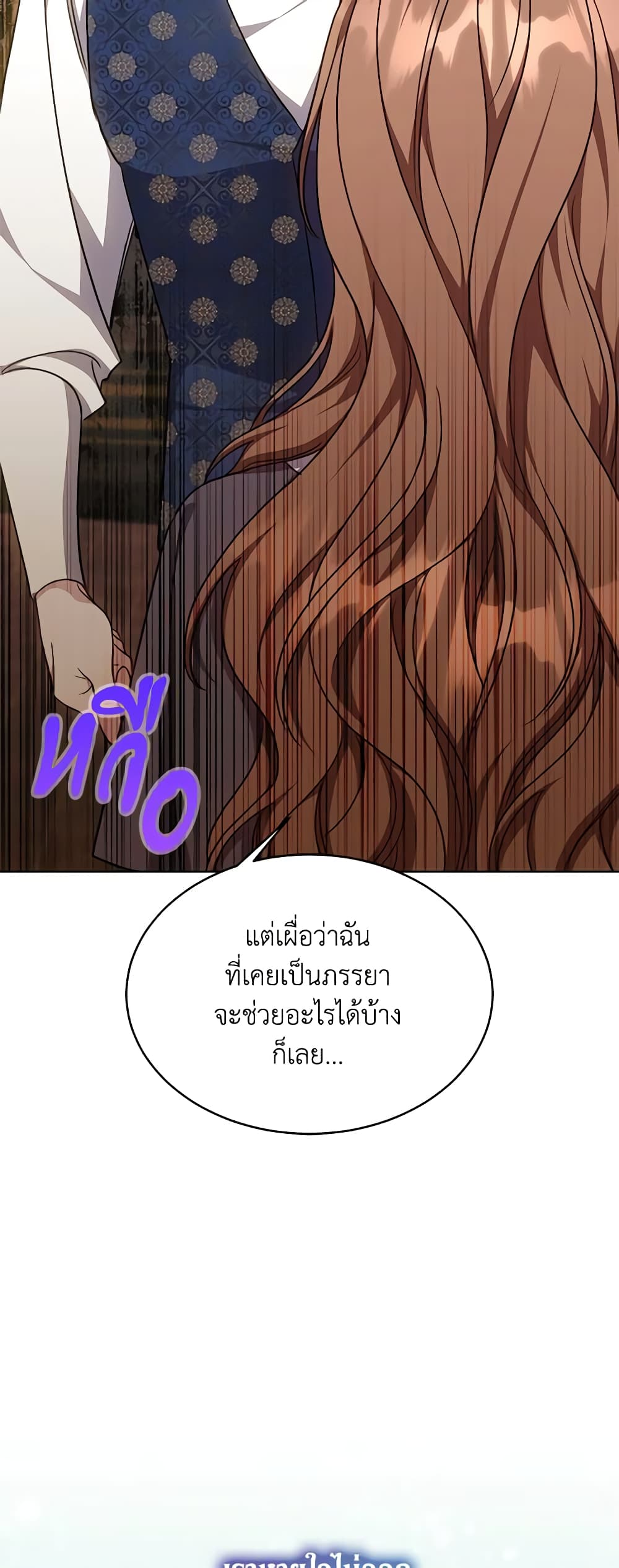While You’re In Love page 6