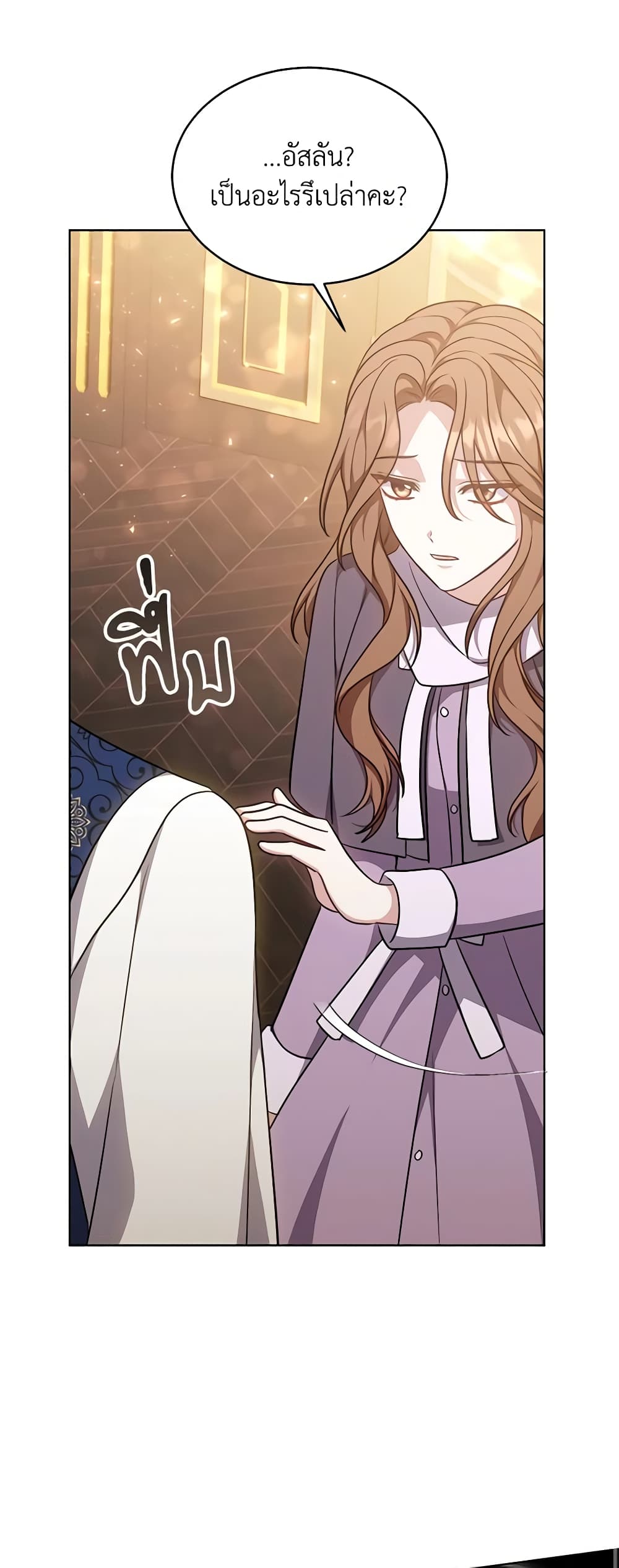 While You’re In Love page 10