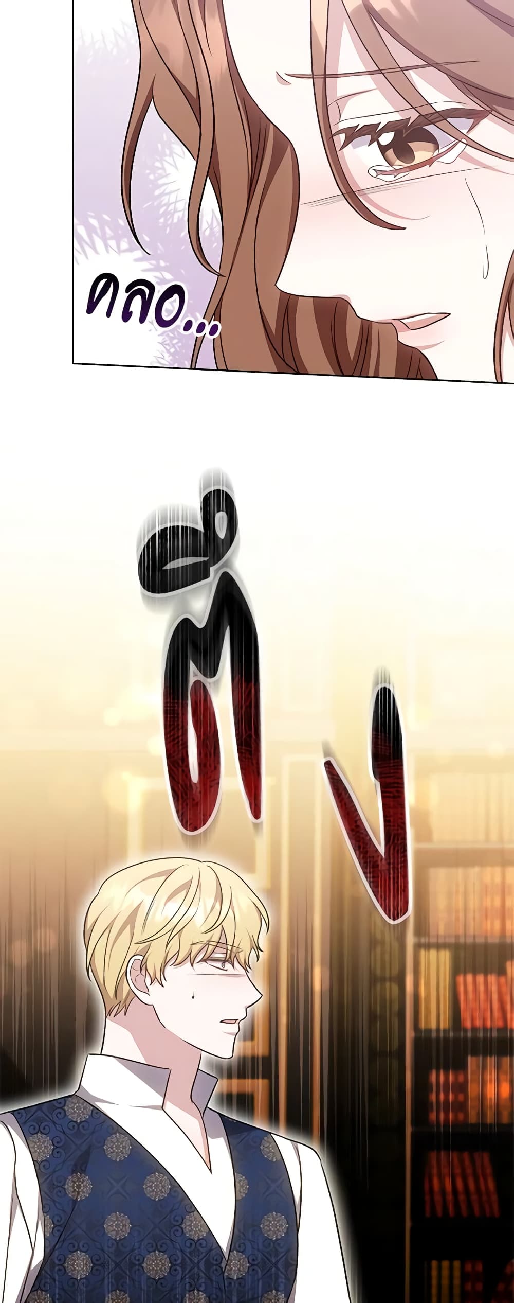 While You’re In Love page 15